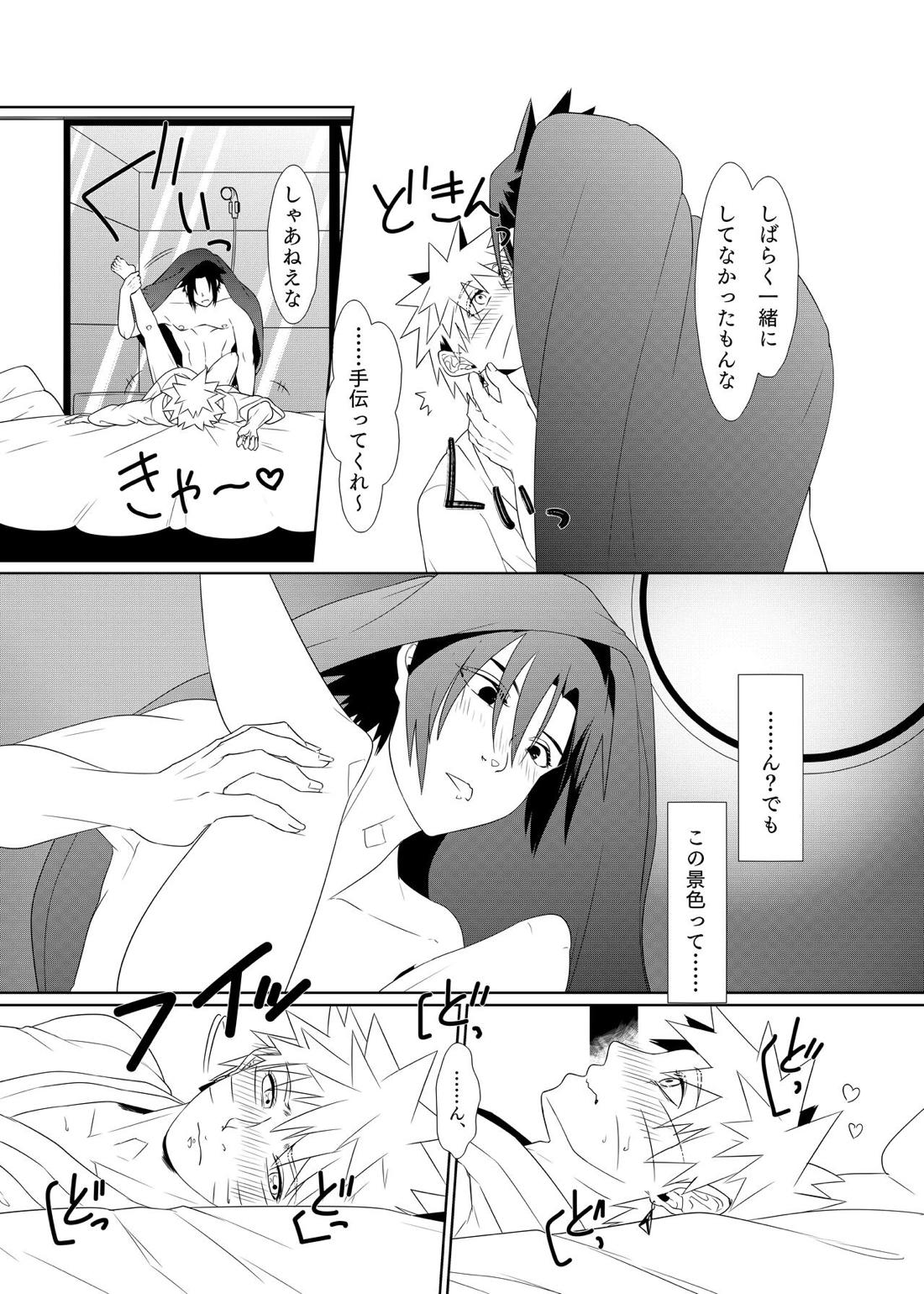 2winz （後編） 16ページ