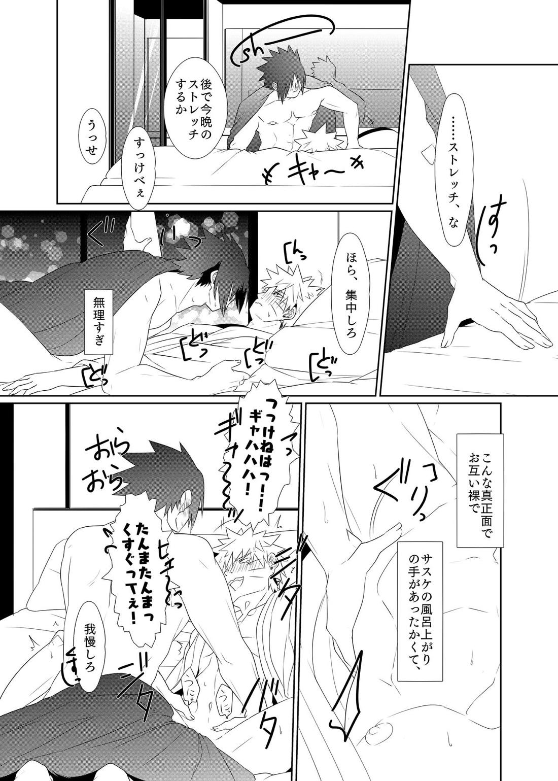 2winz （後編） 19ページ
