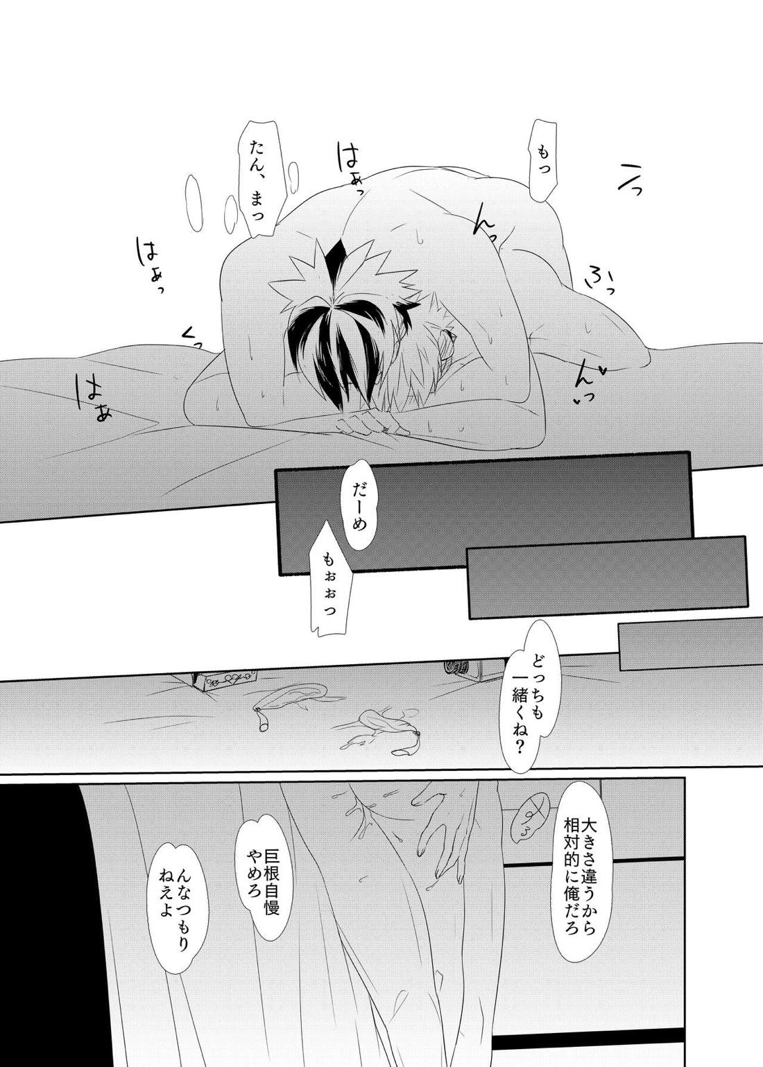 2winz （後編） 28ページ