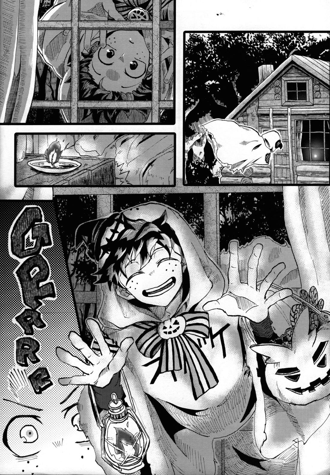 オオカミとオバケの閨事情 6ページ