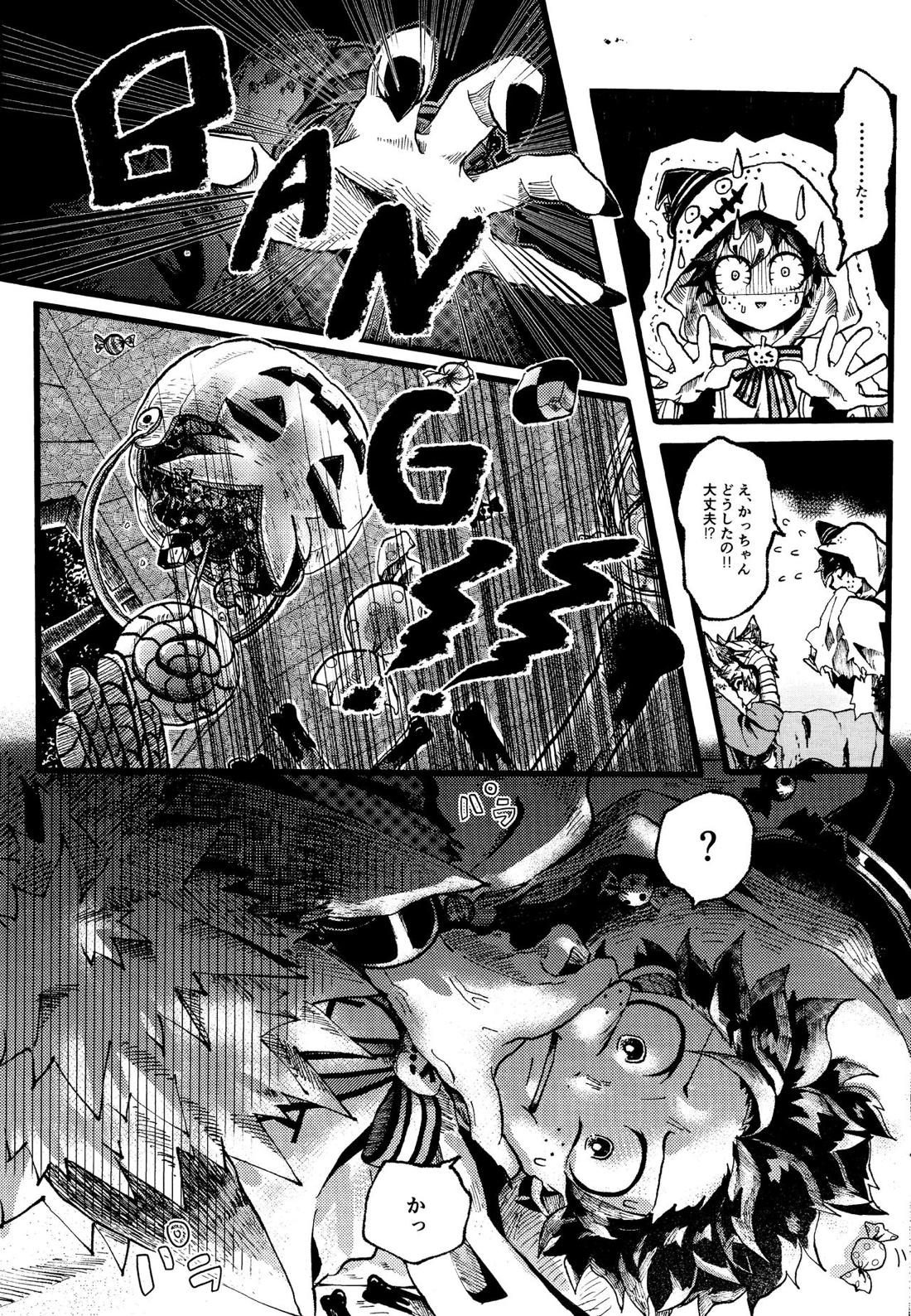 オオカミとオバケの閨事情 8ページ