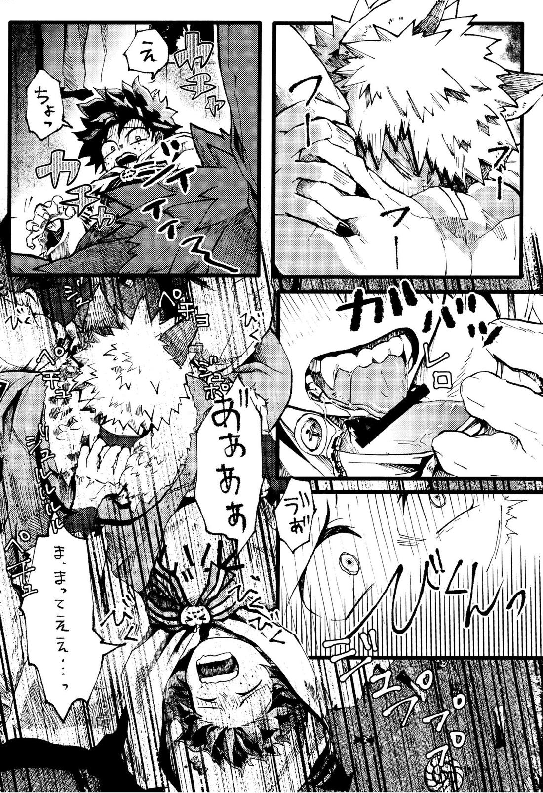 オオカミとオバケの閨事情 11ページ