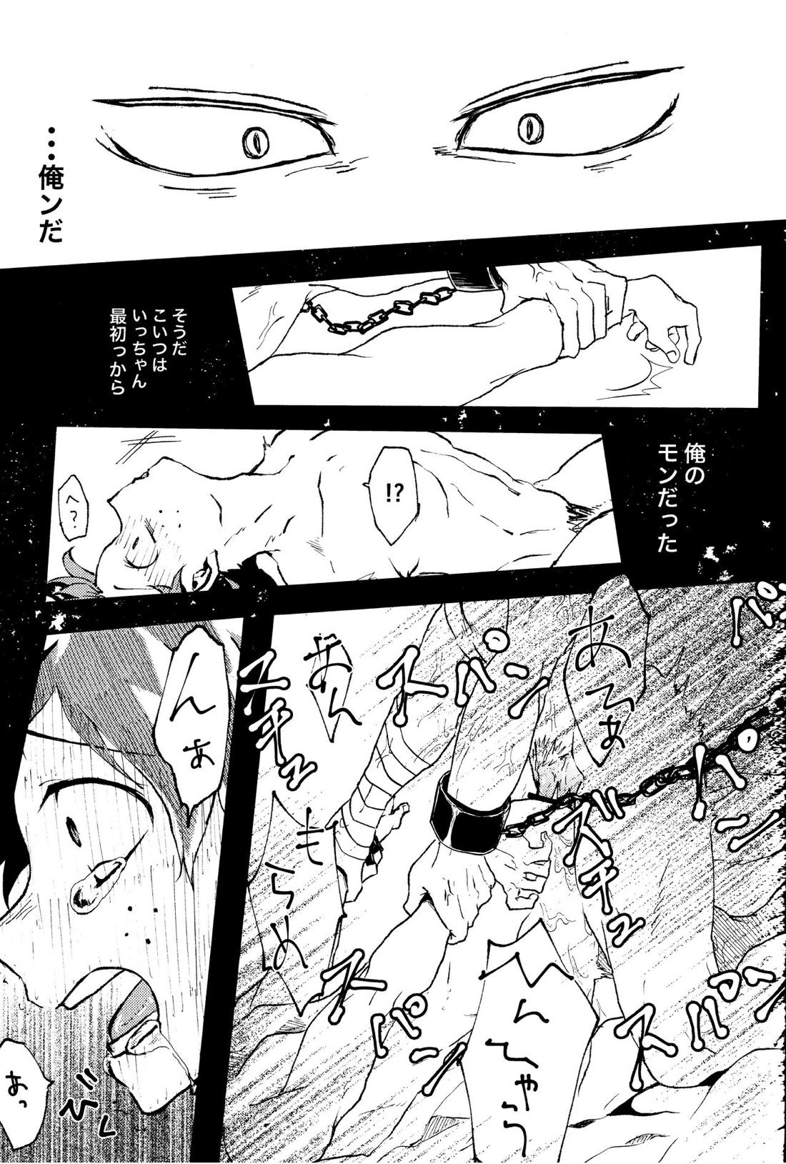 オオカミとオバケの閨事情 32ページ