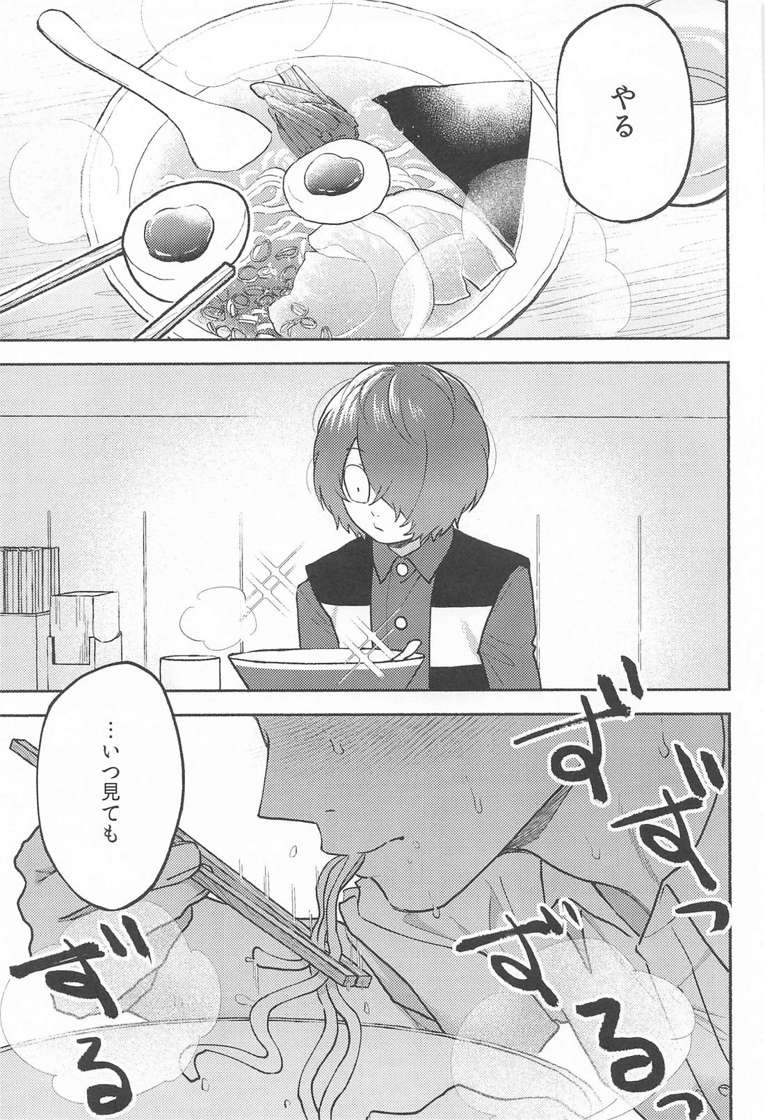 理想の末路 2ページ