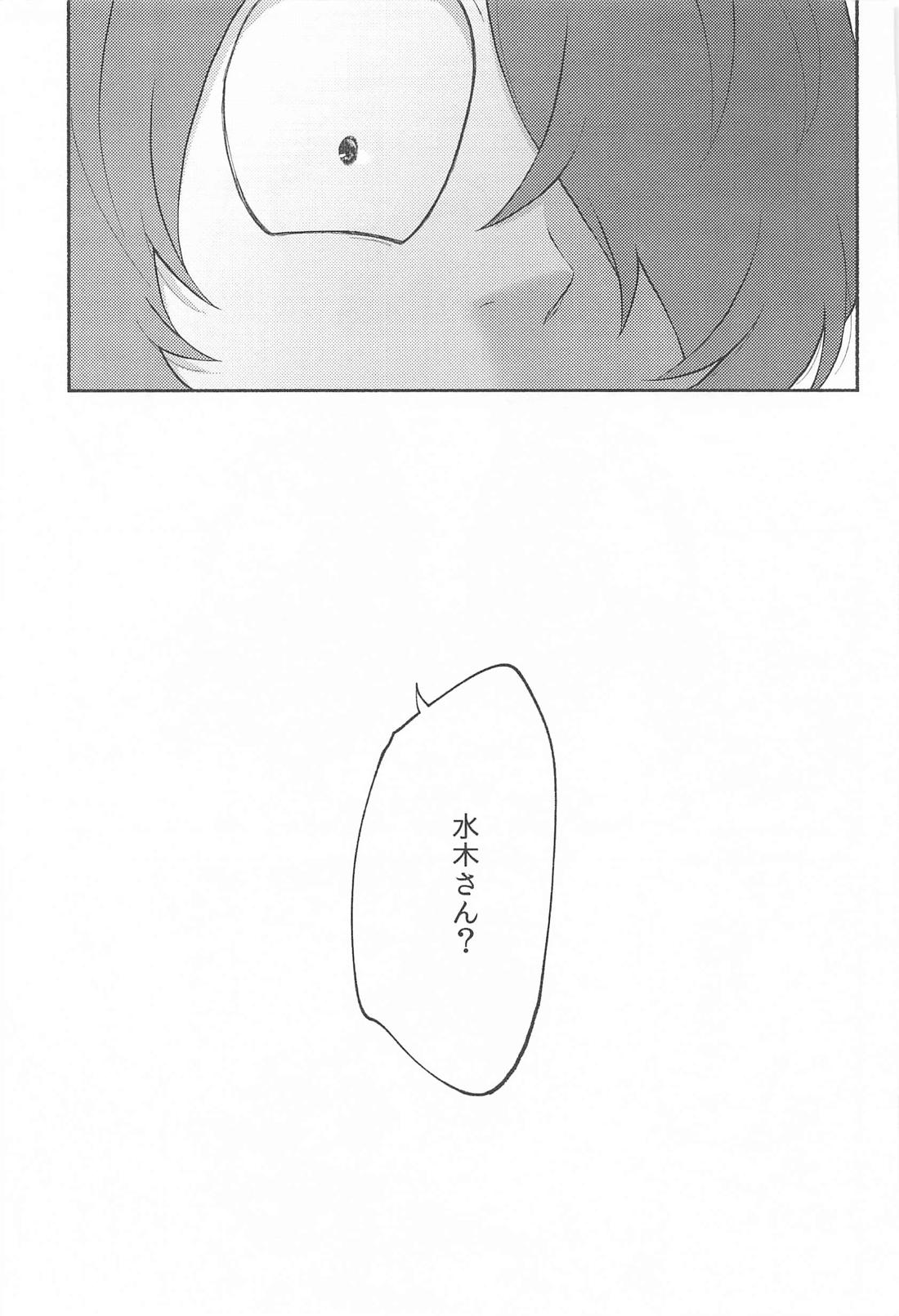 理想の末路 40ページ