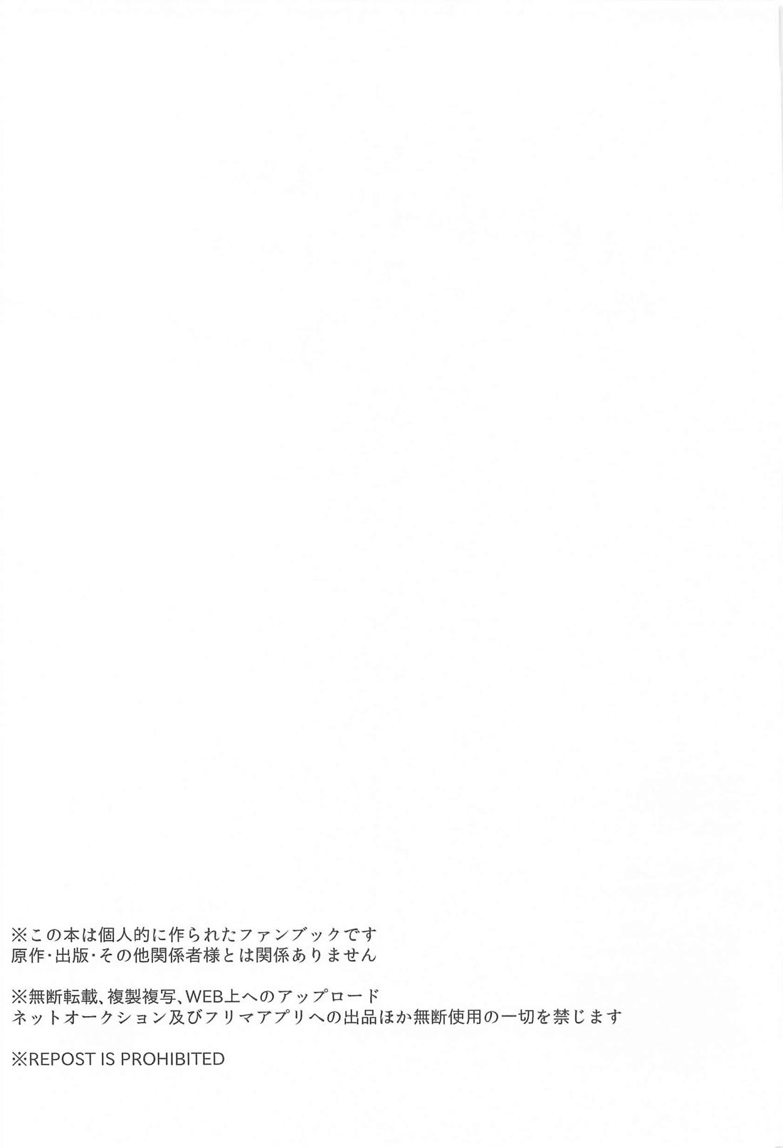 理想の末路 45ページ