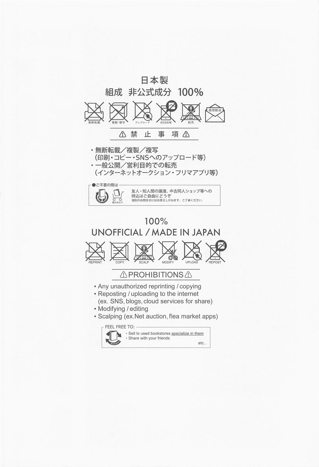 不可抗力 3ページ
