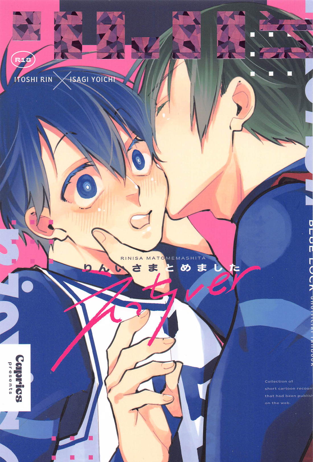 りんいさまとめました えっちver． 1ページ