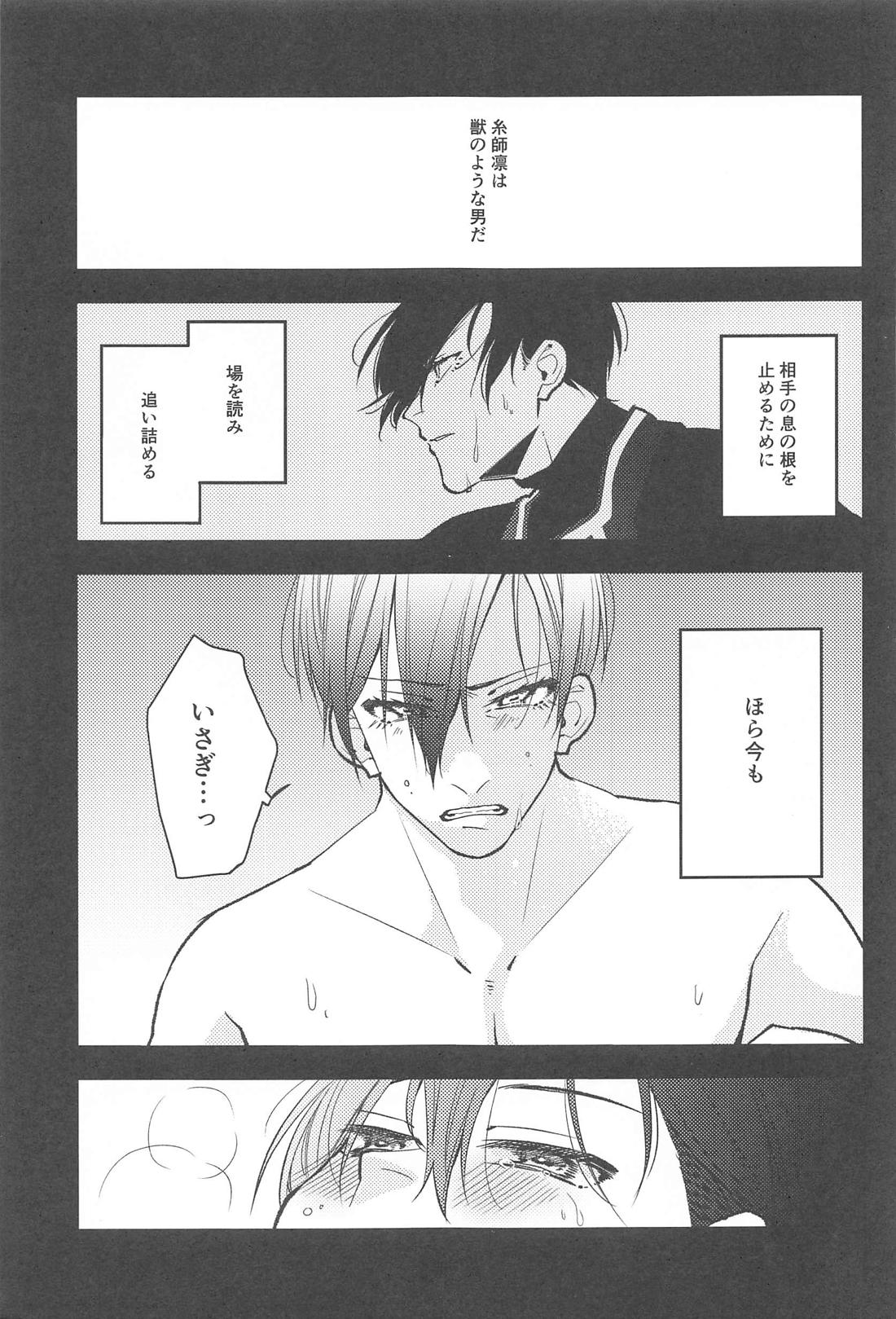 りんいさまとめました えっちver． 4ページ