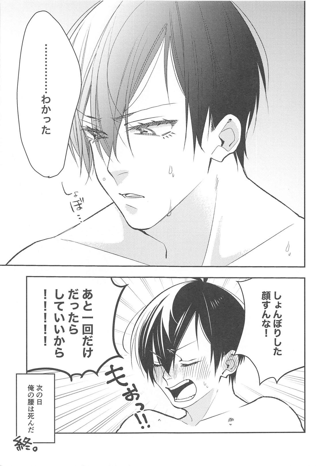 りんいさまとめました えっちver． 10ページ