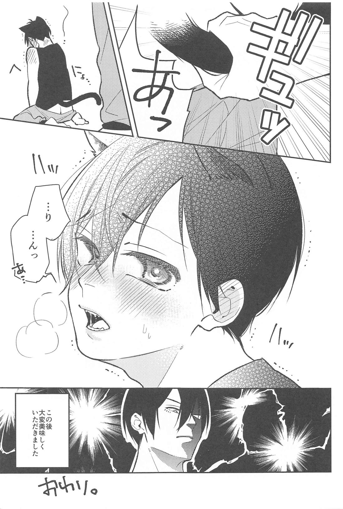 りんいさまとめました えっちver． 12ページ