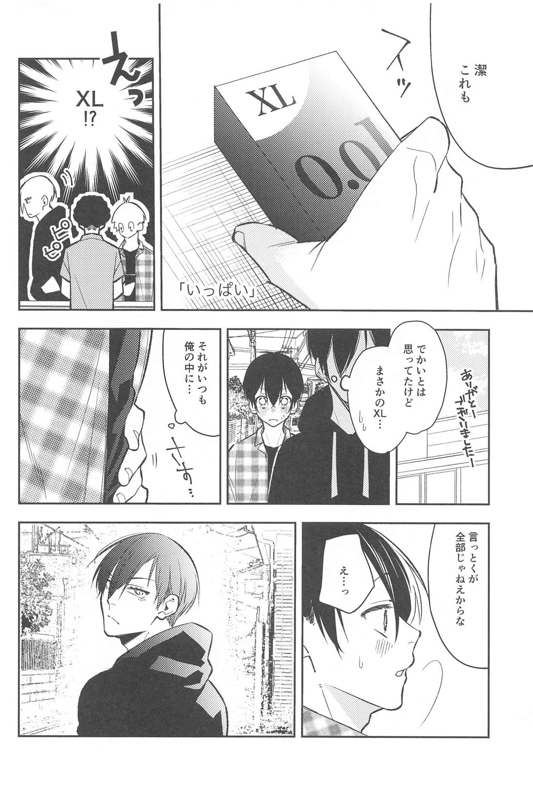 りんいさまとめました えっちver． 13ページ