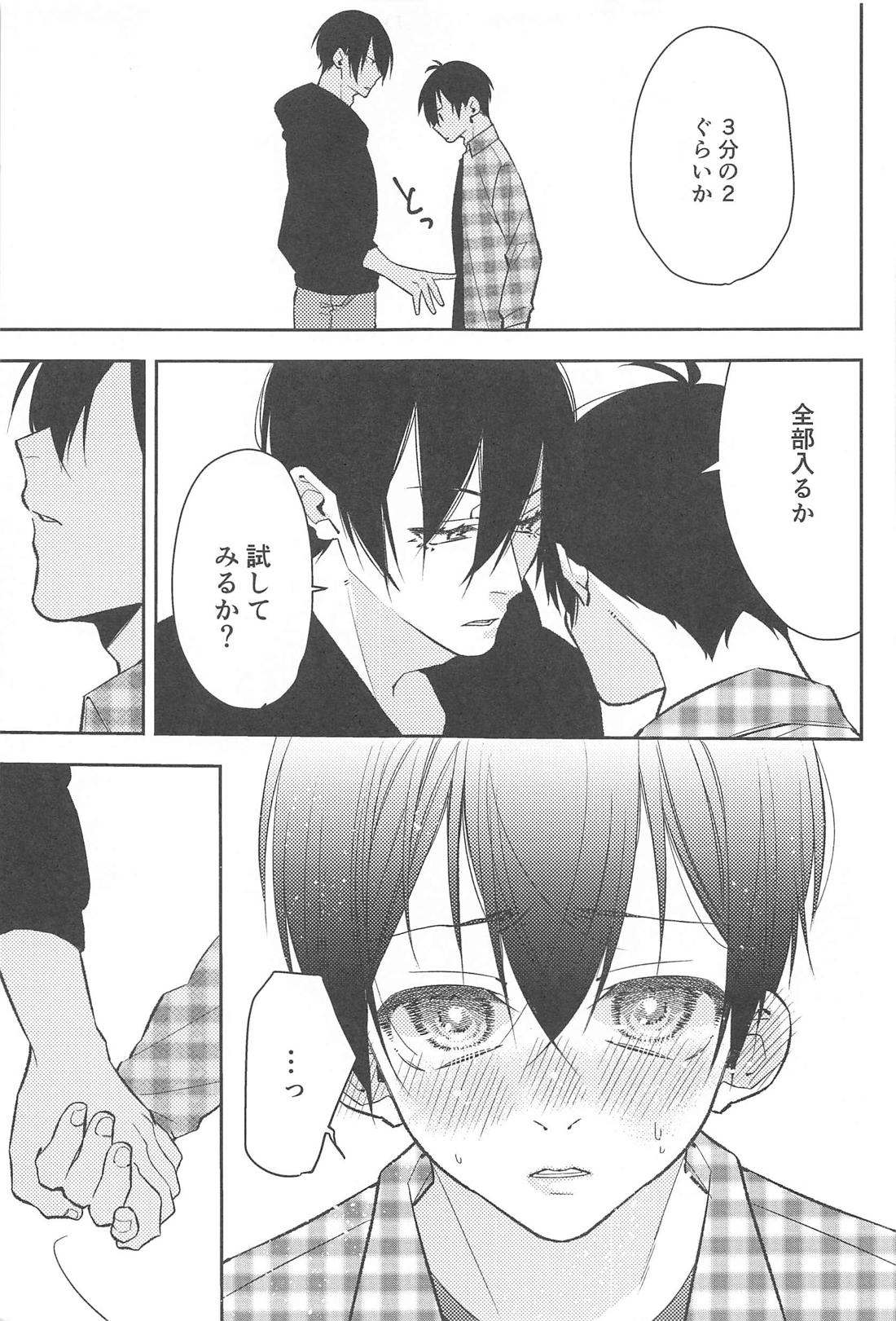 りんいさまとめました えっちver． 14ページ