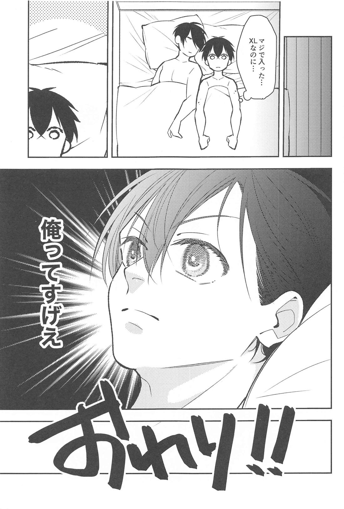りんいさまとめました えっちver． 16ページ