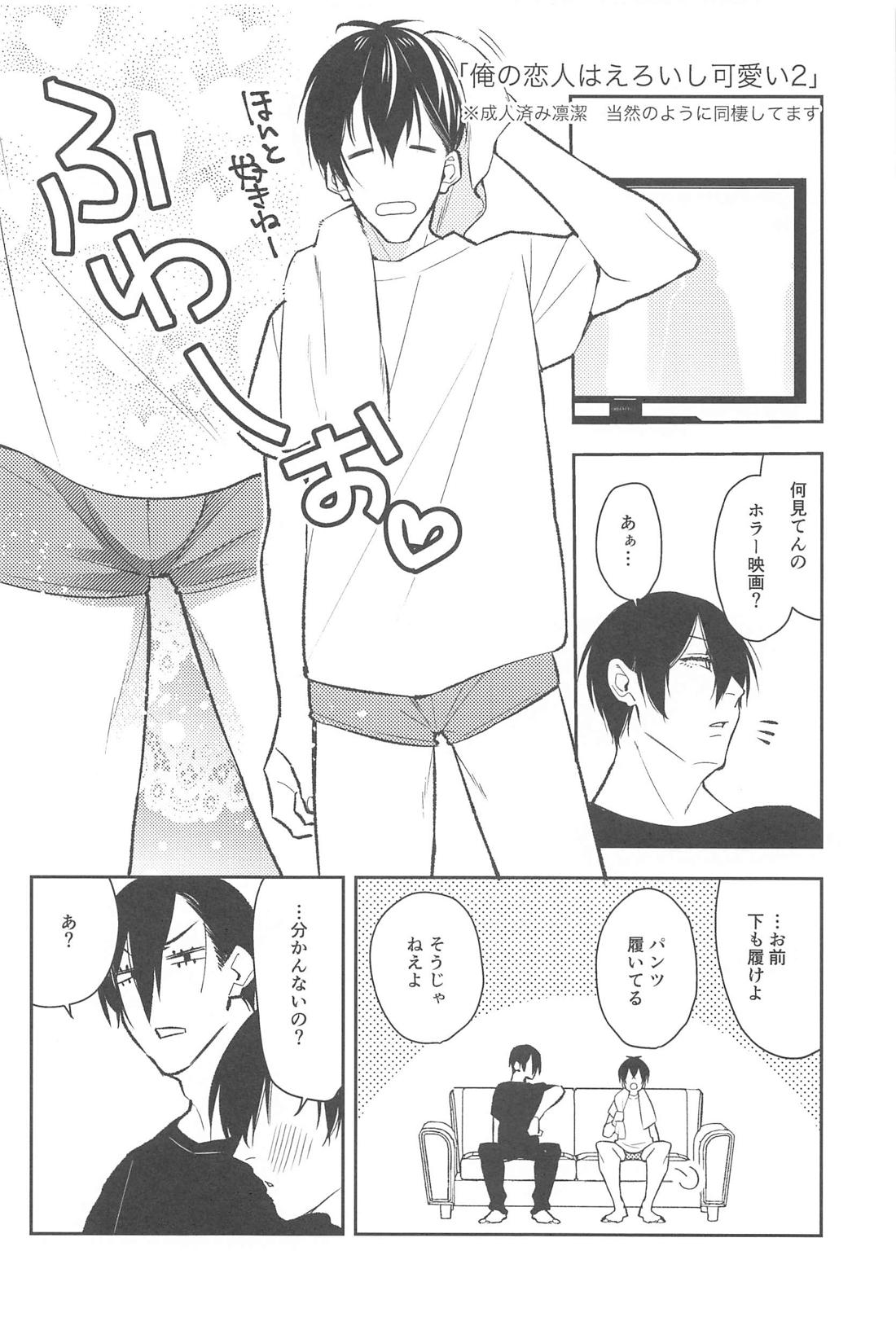 りんいさまとめました えっちver． 19ページ