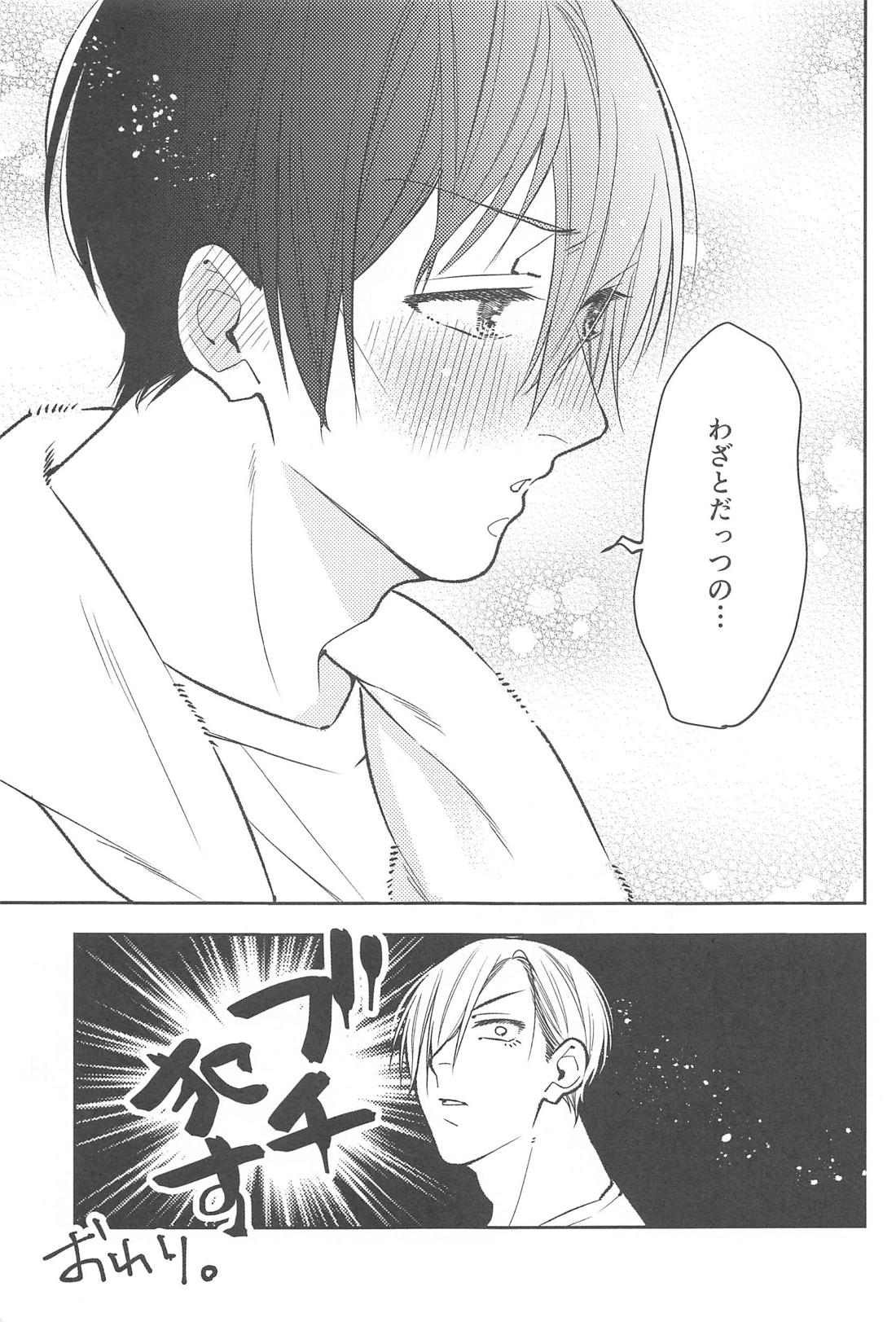 りんいさまとめました えっちver． 20ページ