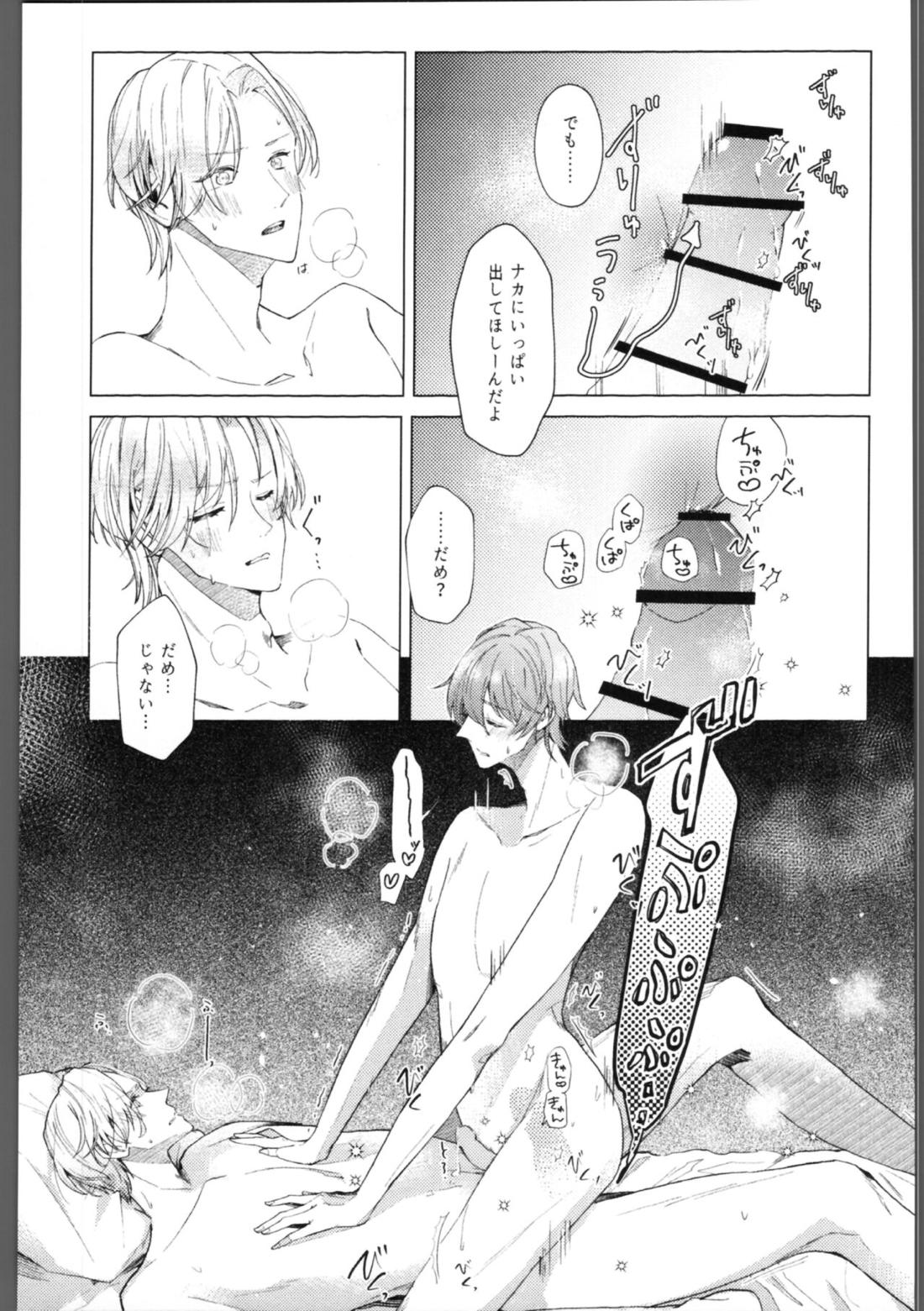 skylight 20ページ