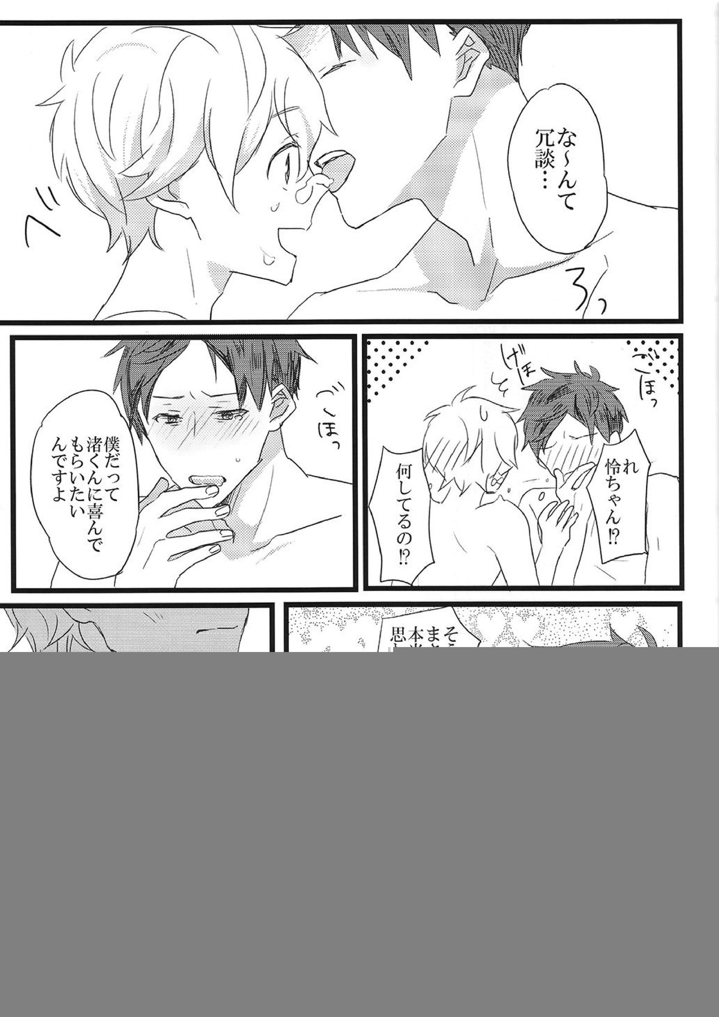 LOVE ME LOVE YOU 12ページ
