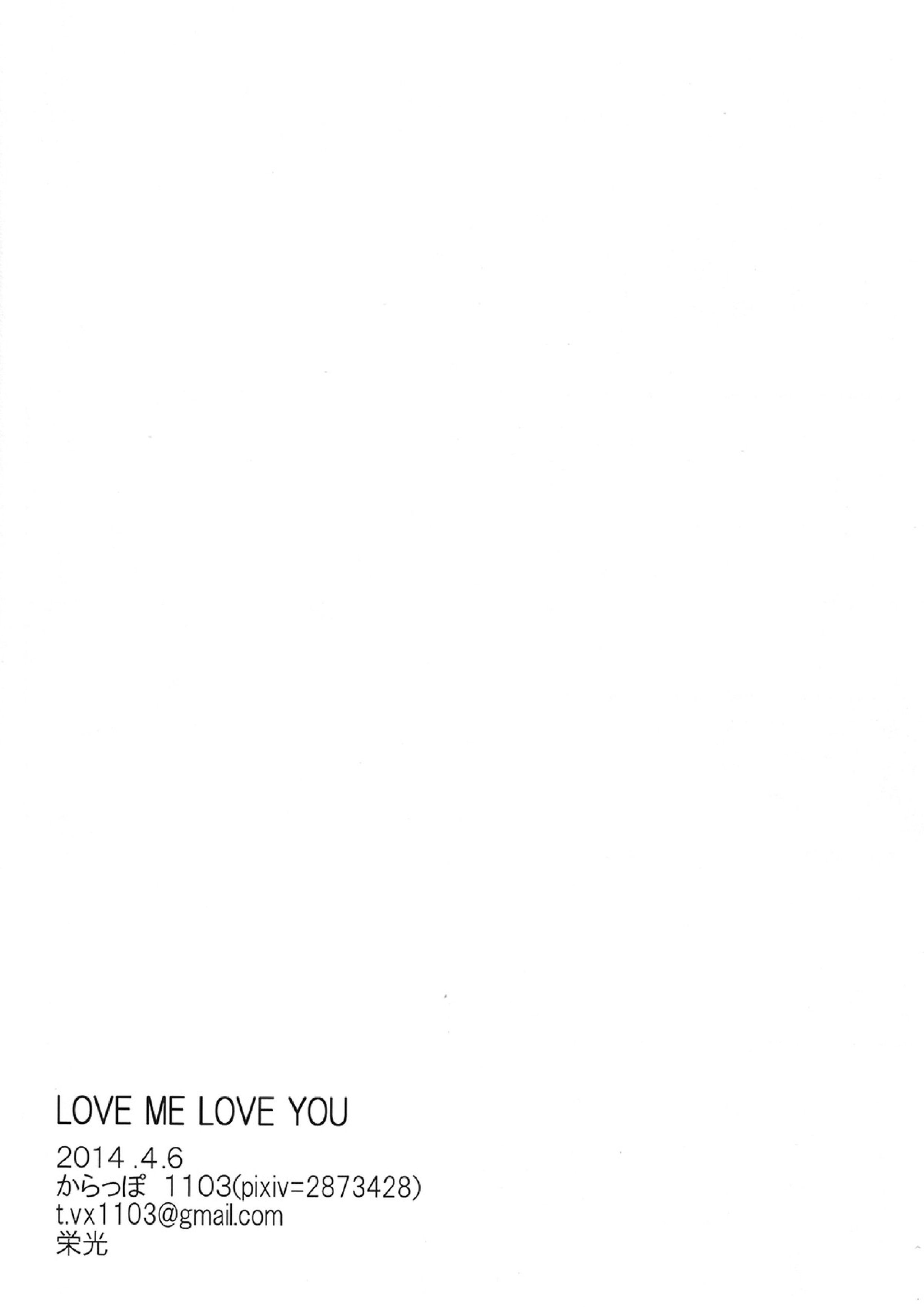 LOVE ME LOVE YOU 32ページ