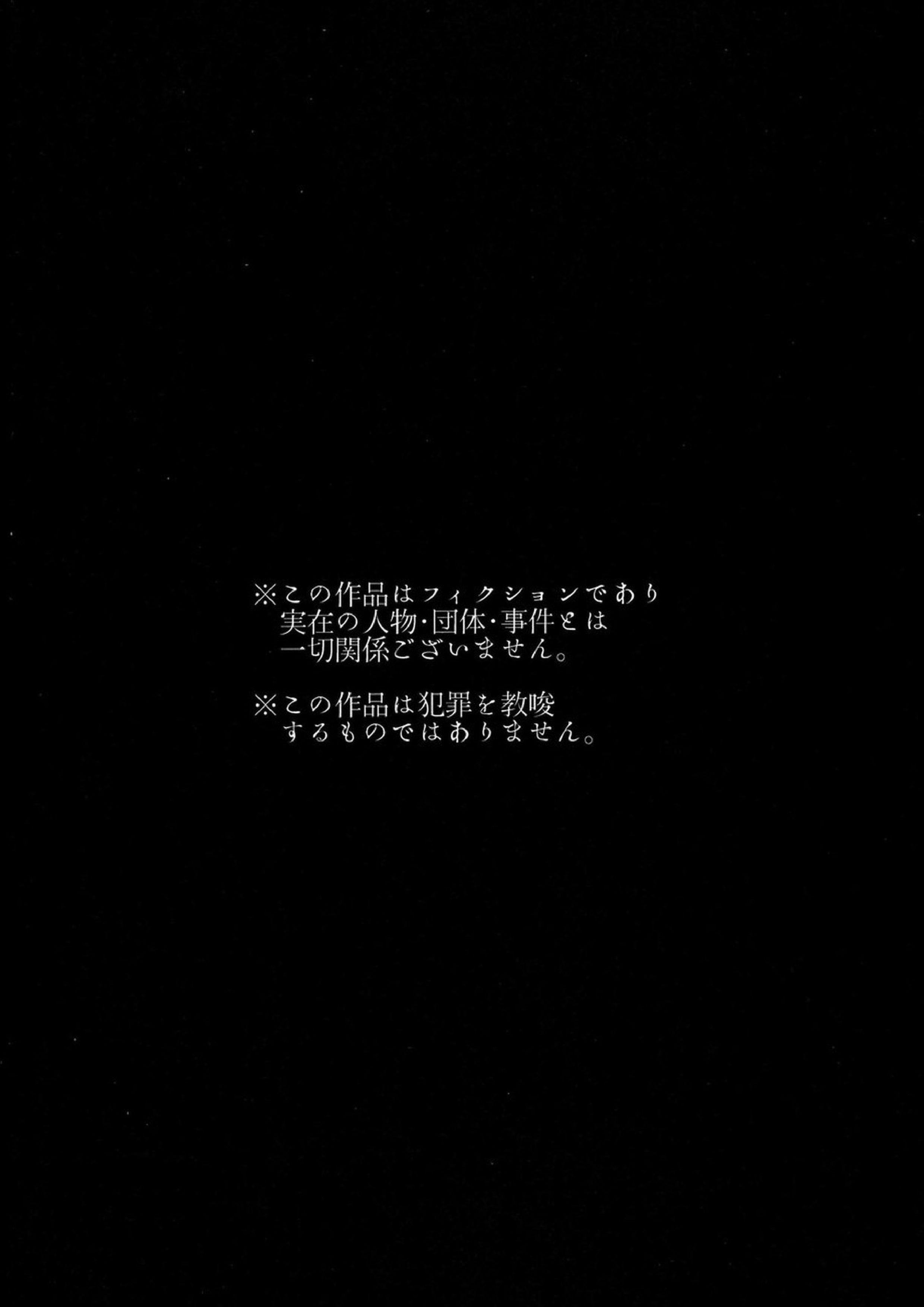 発覚前発覚後 3ページ
