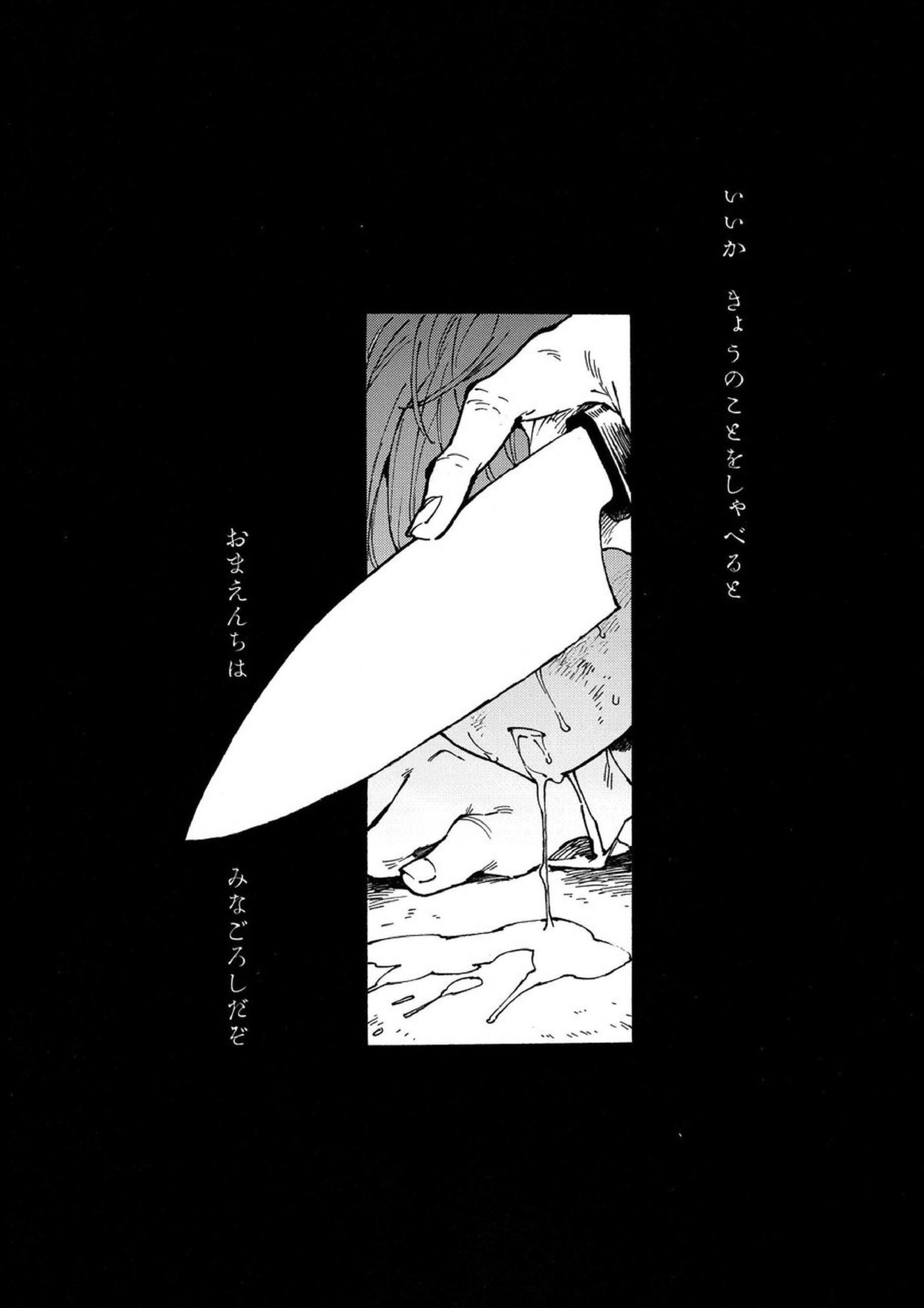 発覚前発覚後 19ページ