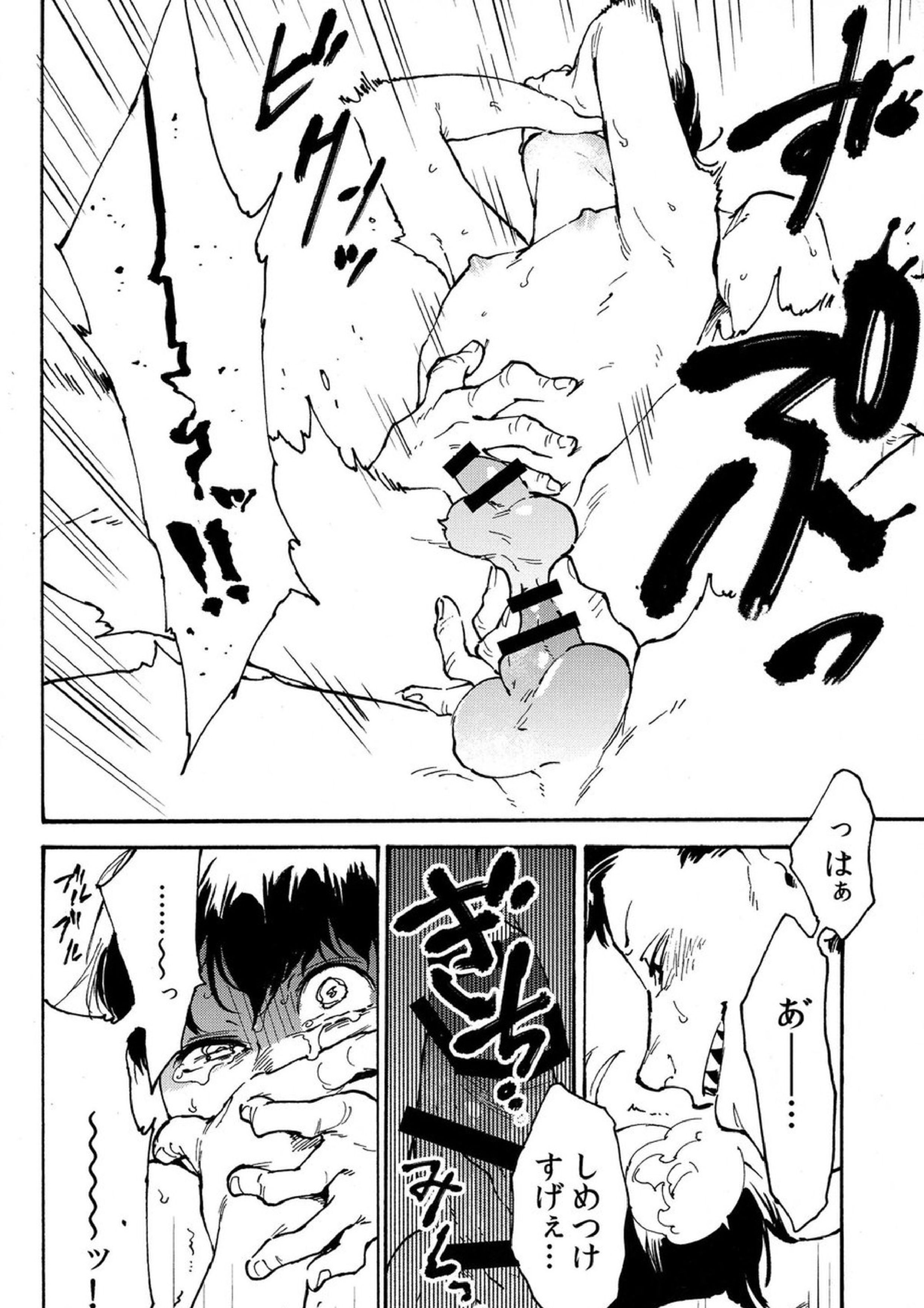 発覚前発覚後 25ページ