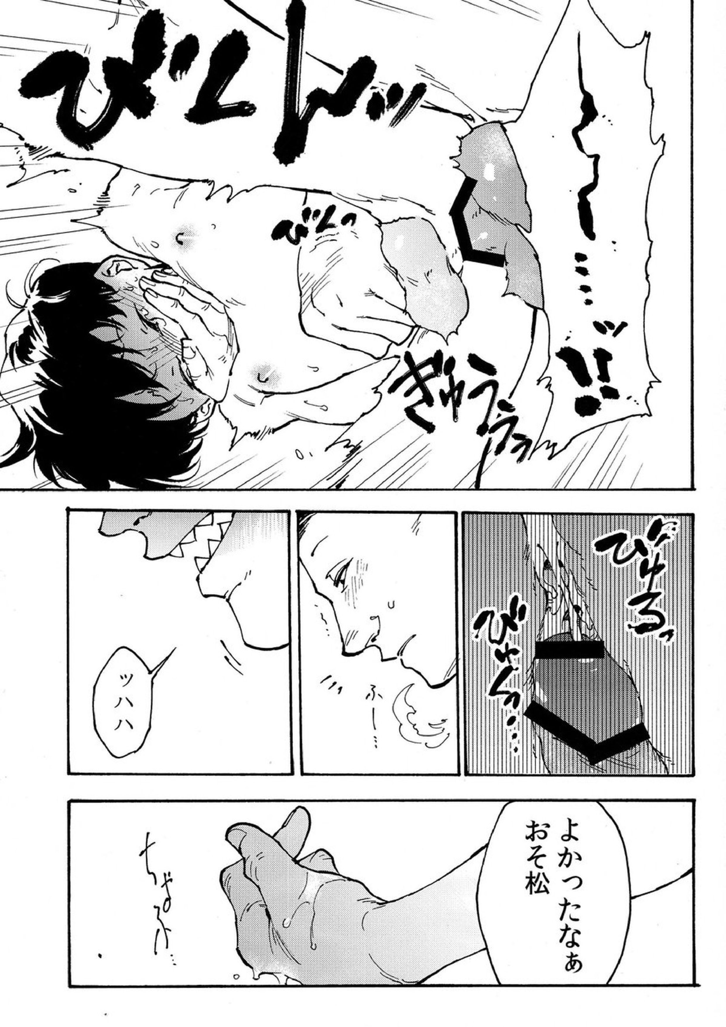 発覚前発覚後 30ページ