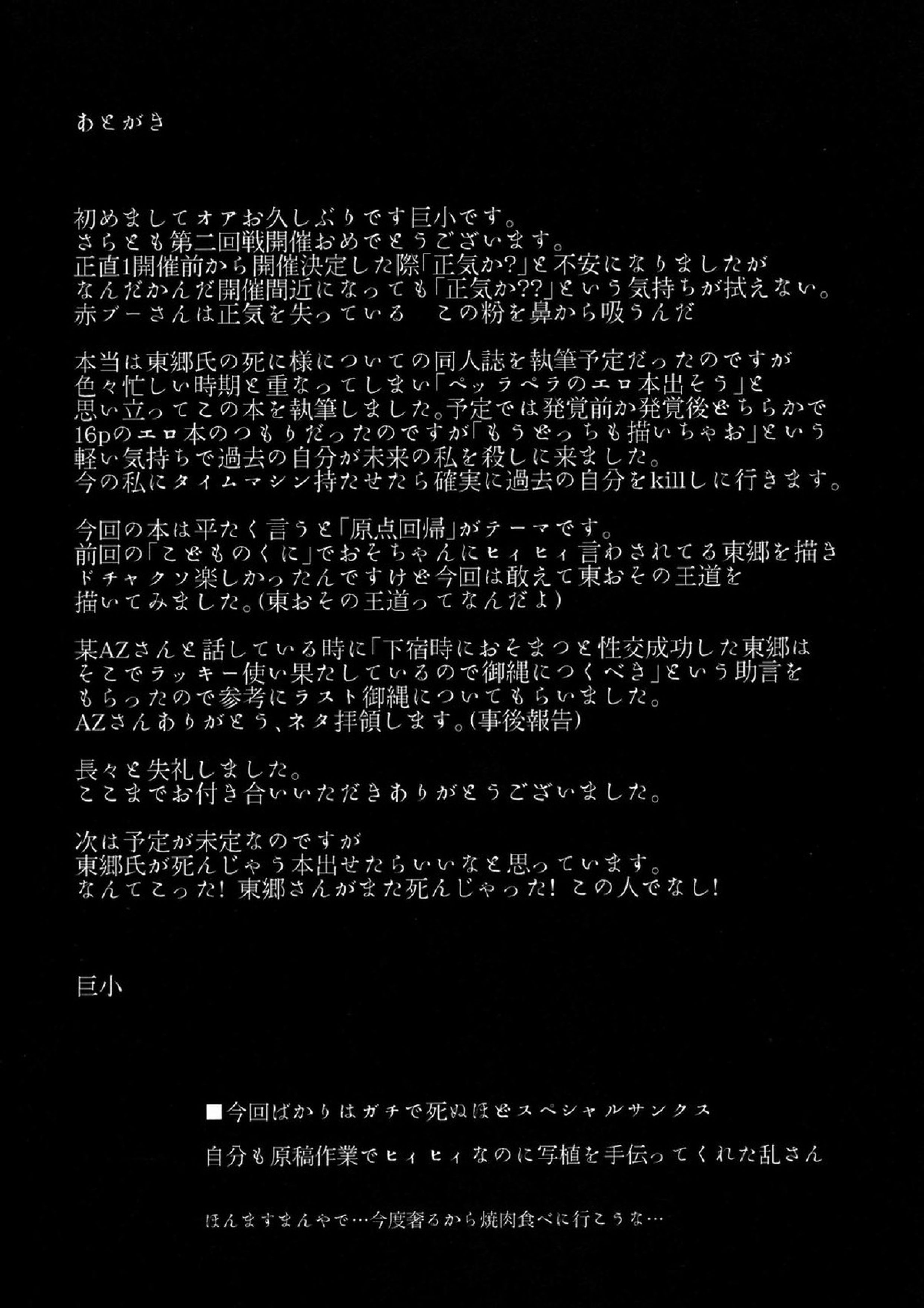 発覚前発覚後 33ページ