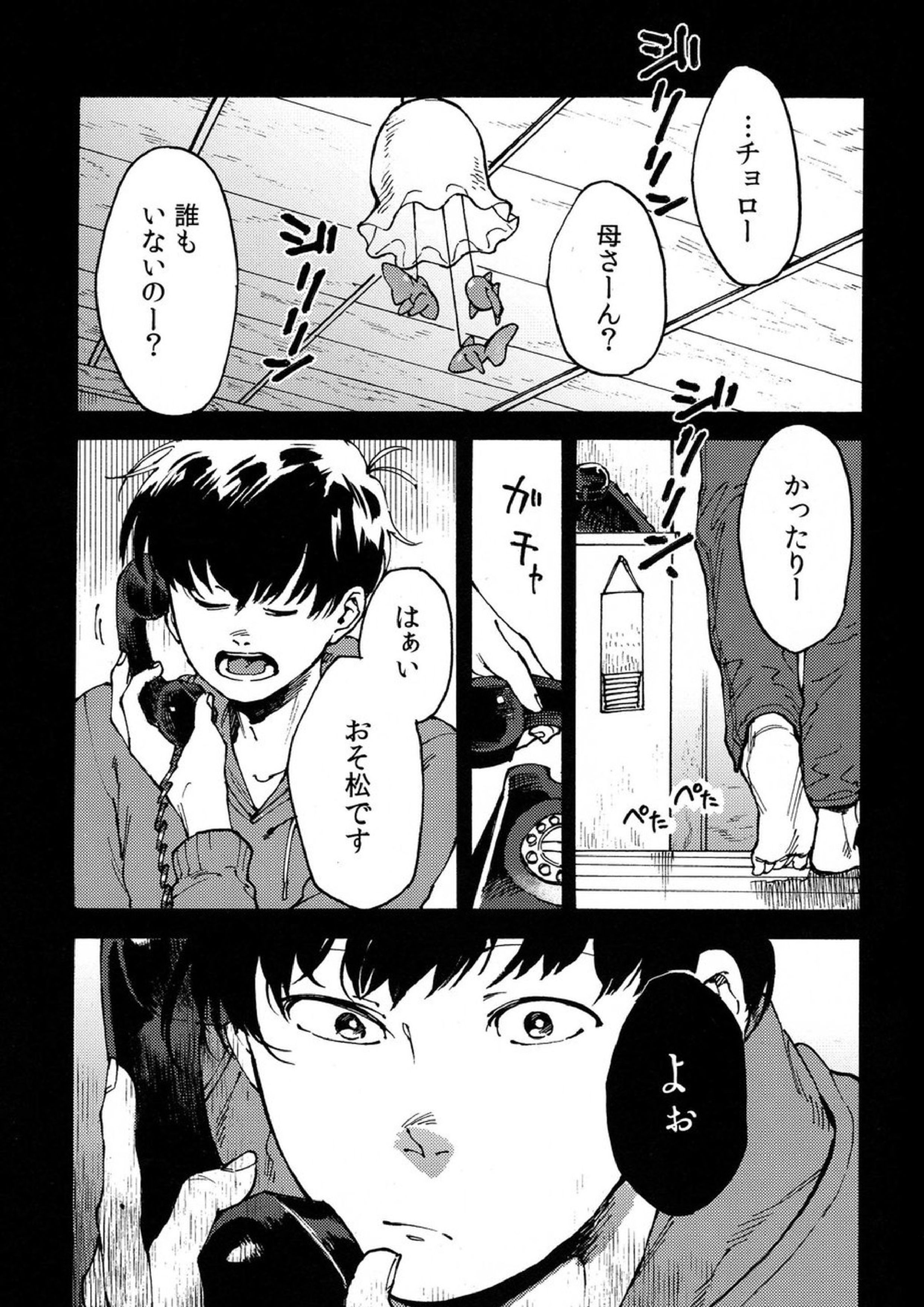 発覚前発覚後 36ページ