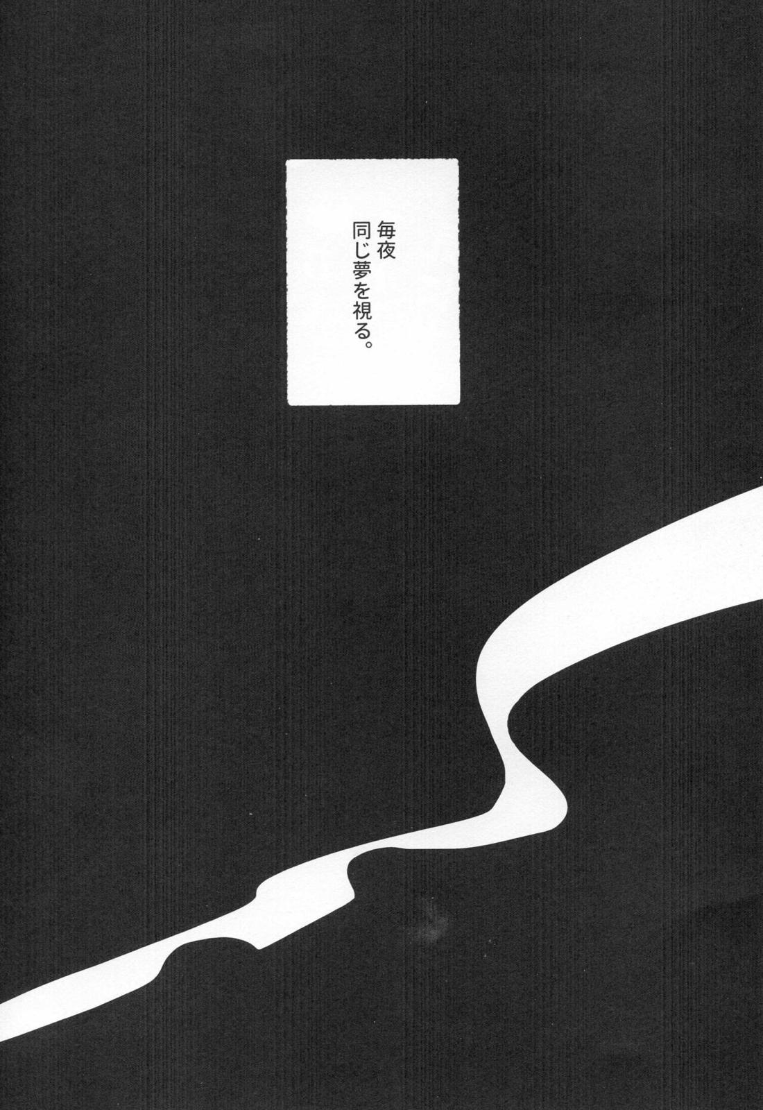 21グラムの晩餐 3ページ