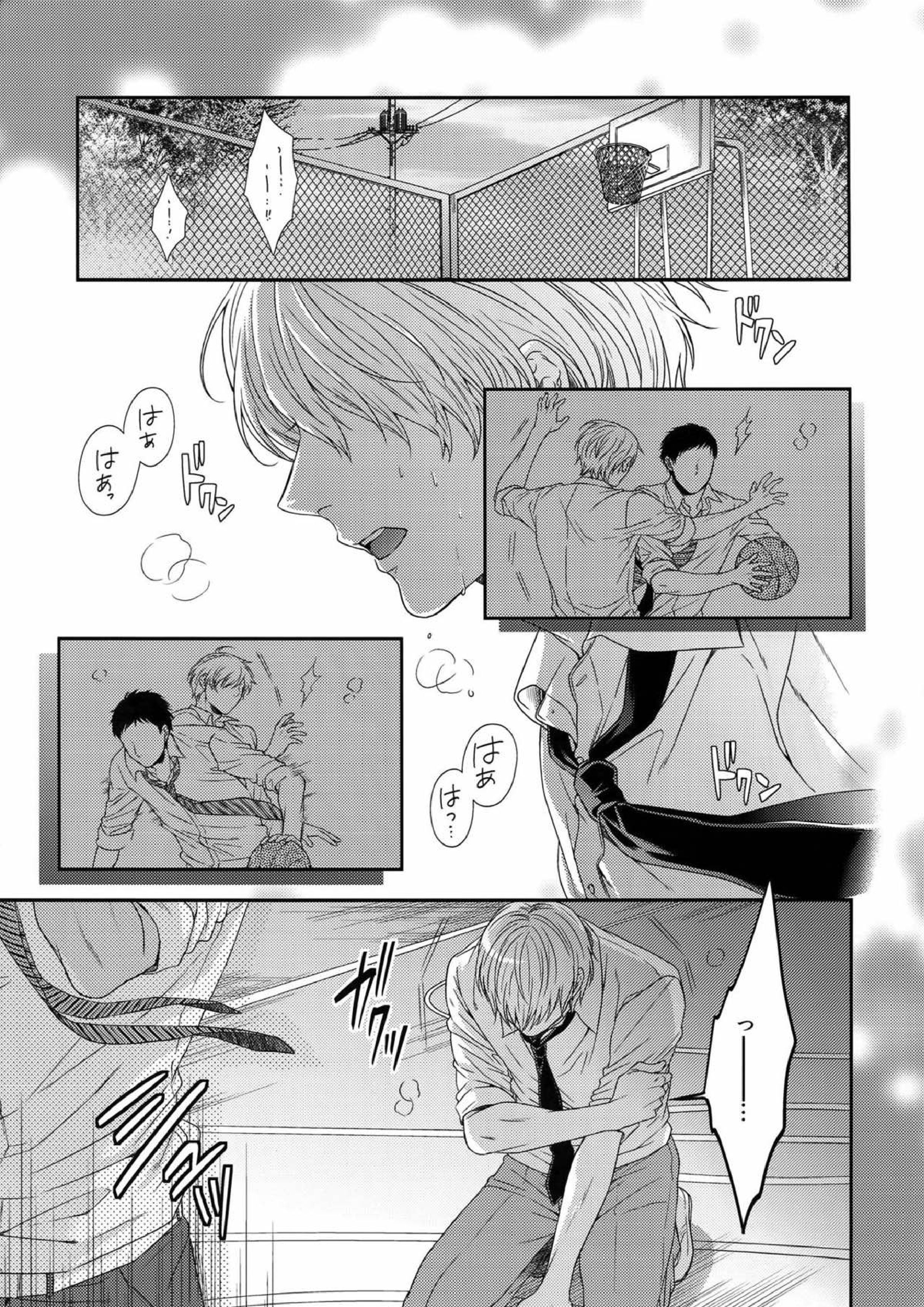 BLUE HOLE 3ページ