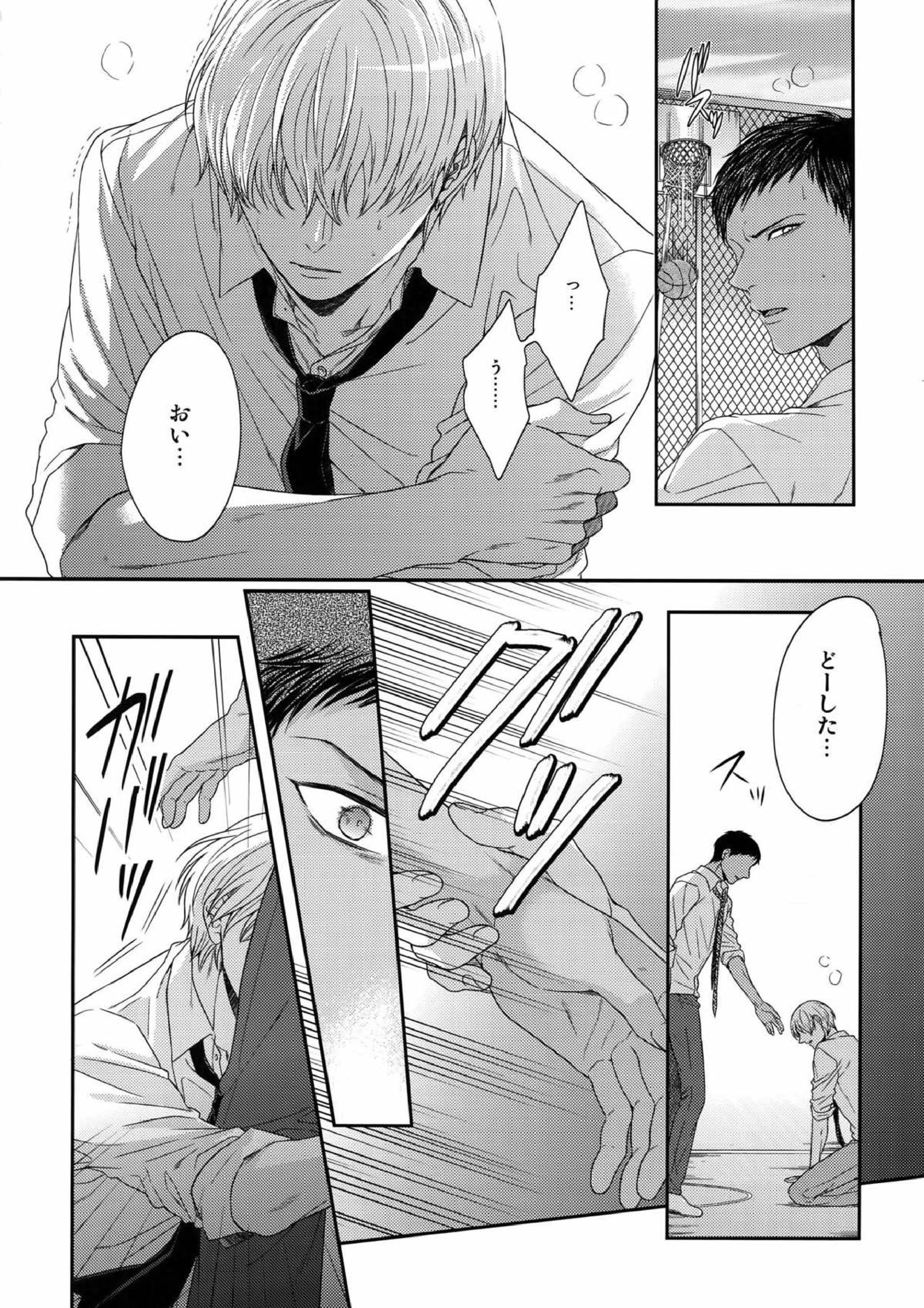 BLUE HOLE 4ページ