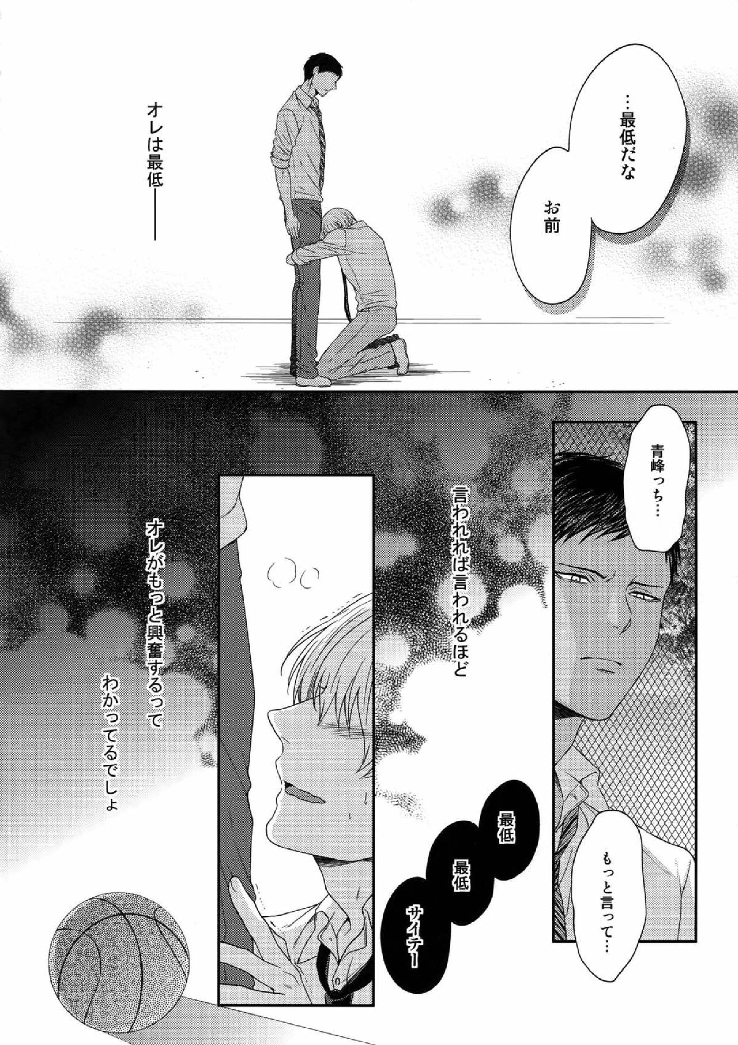 BLUE HOLE 6ページ