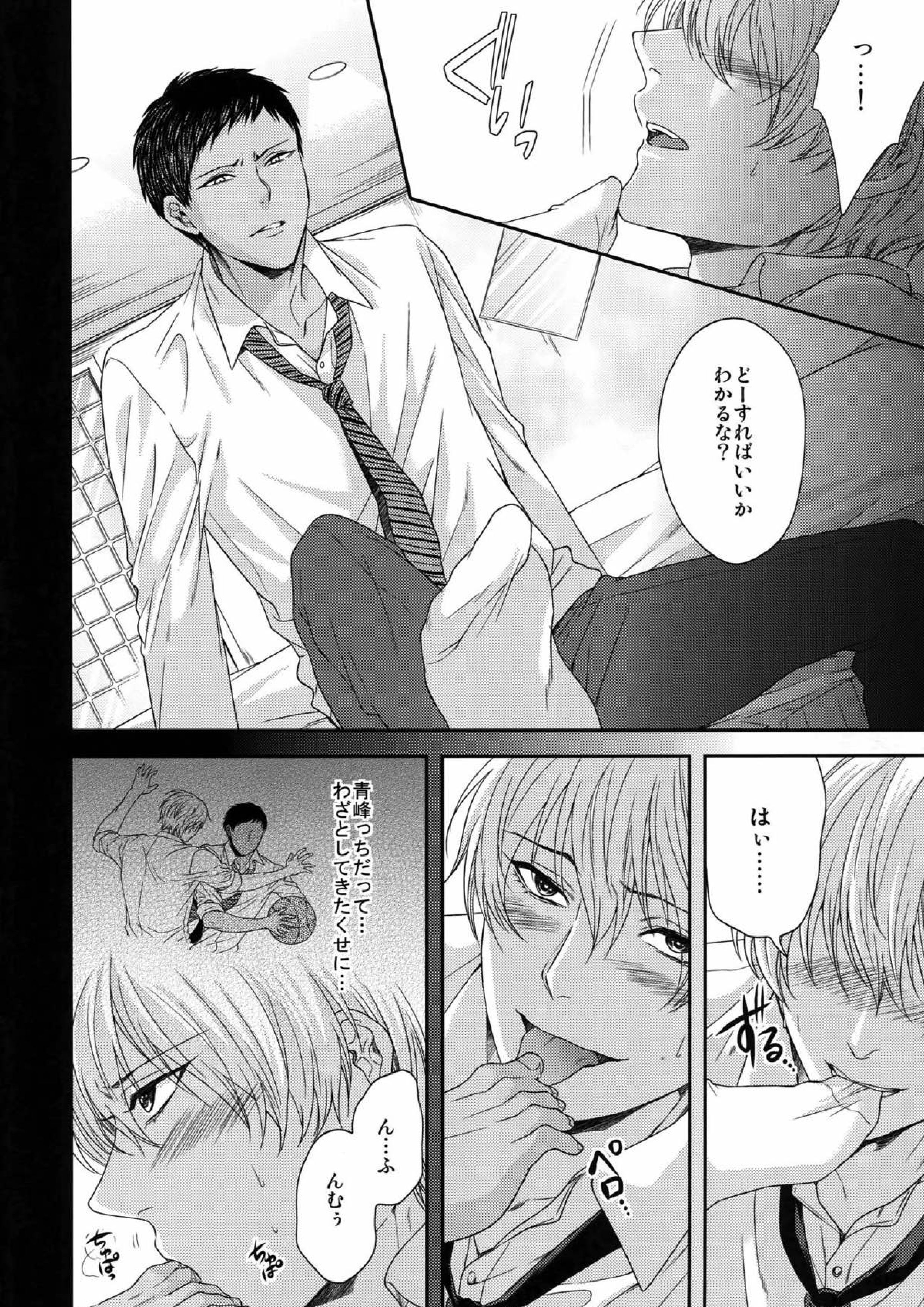 BLUE HOLE 10ページ