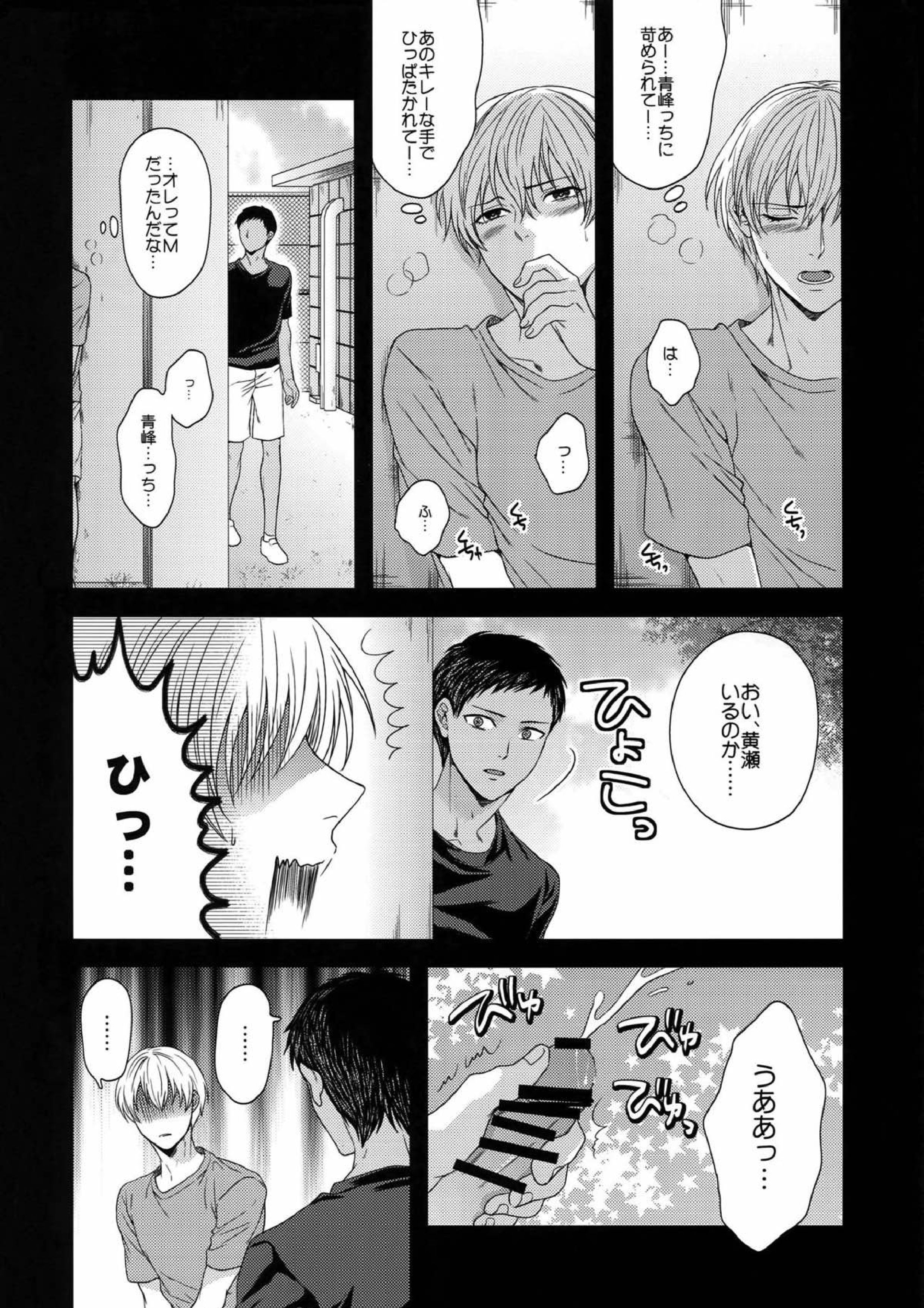 BLUE HOLE 14ページ