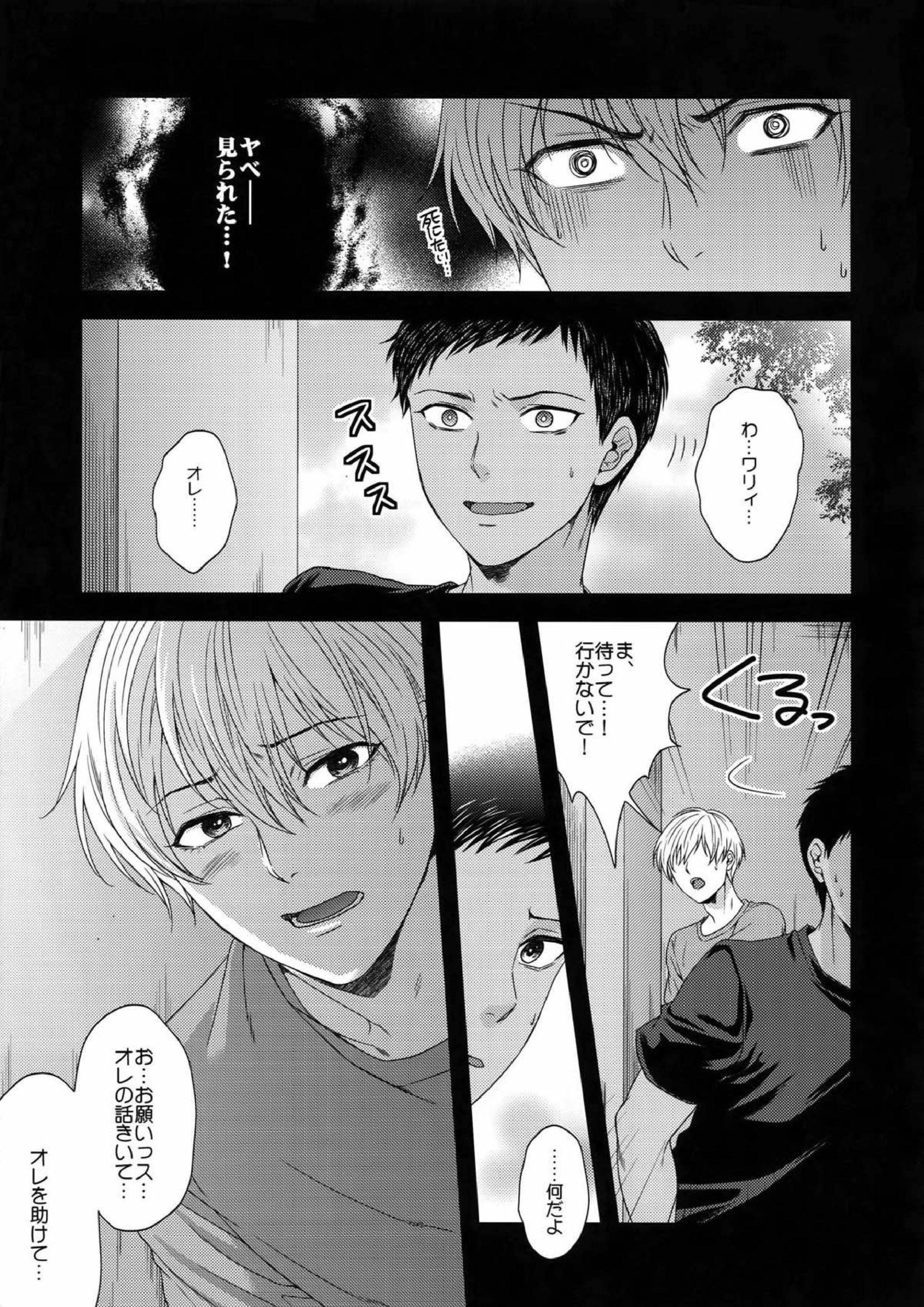 BLUE HOLE 15ページ