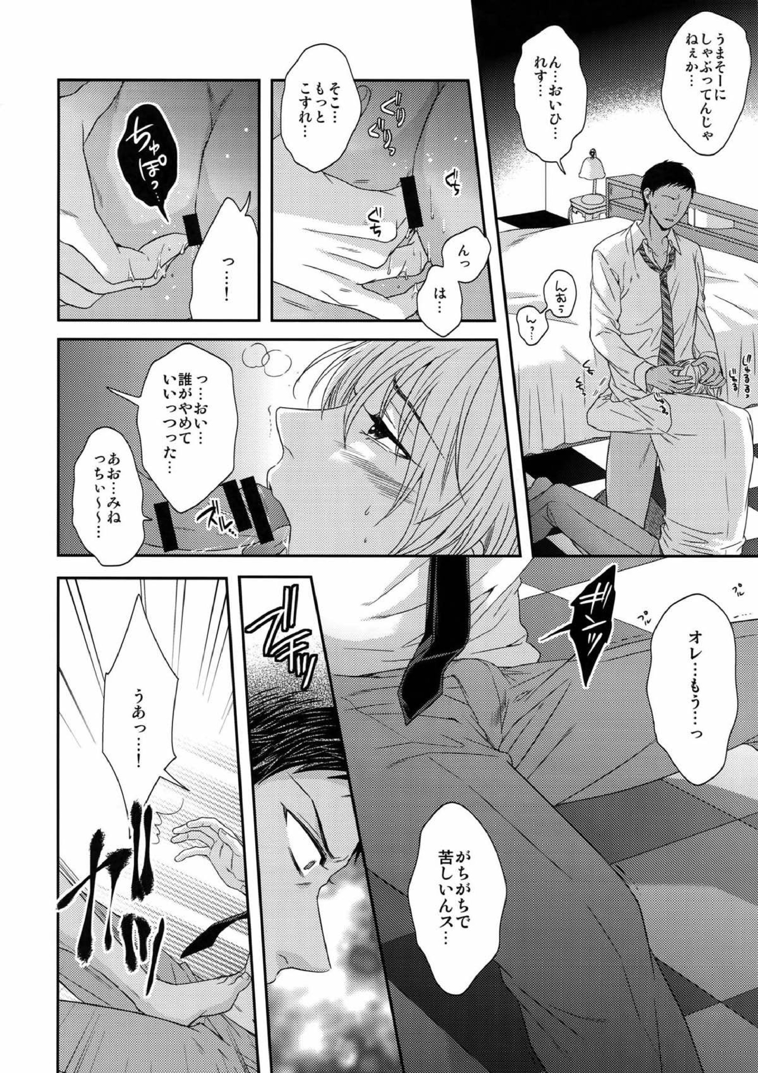 BLUE HOLE 20ページ