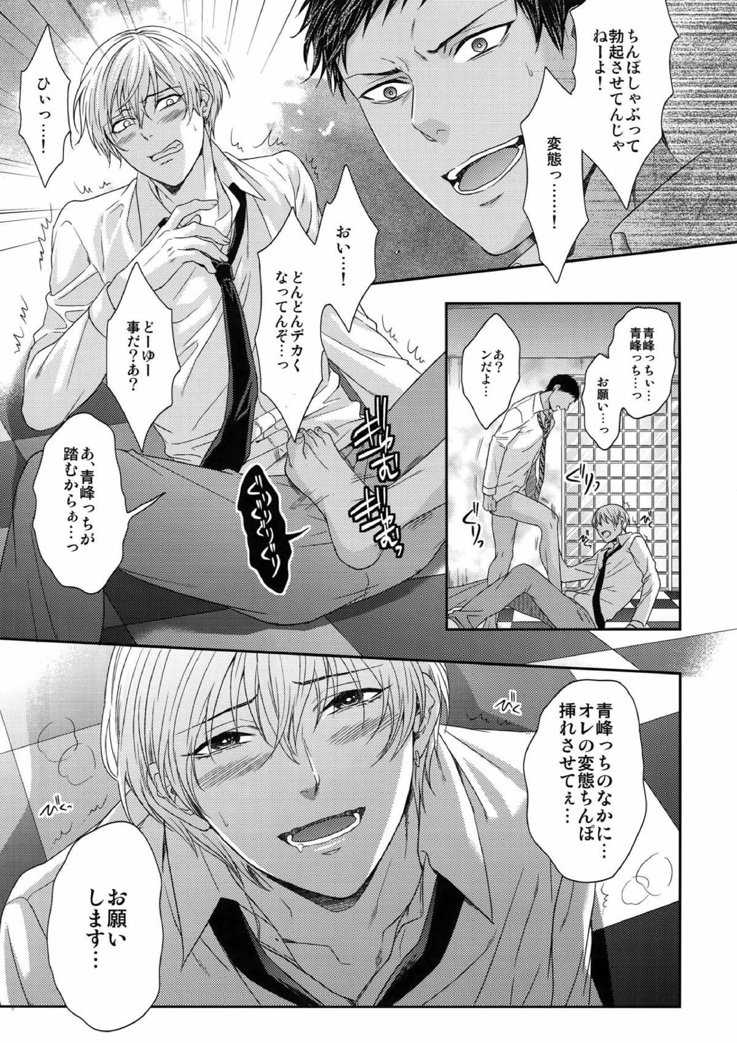 BLUE HOLE 21ページ