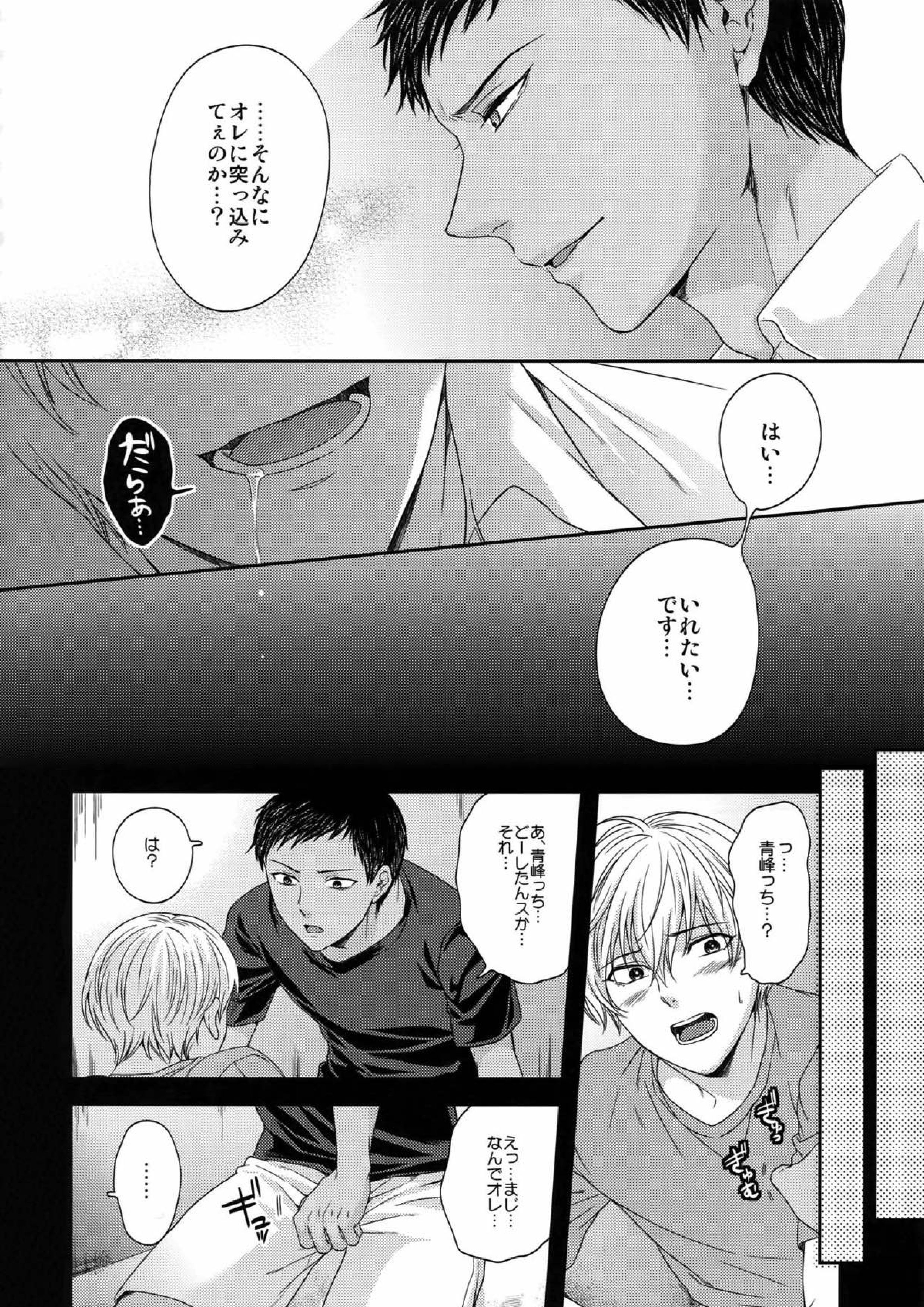BLUE HOLE 22ページ