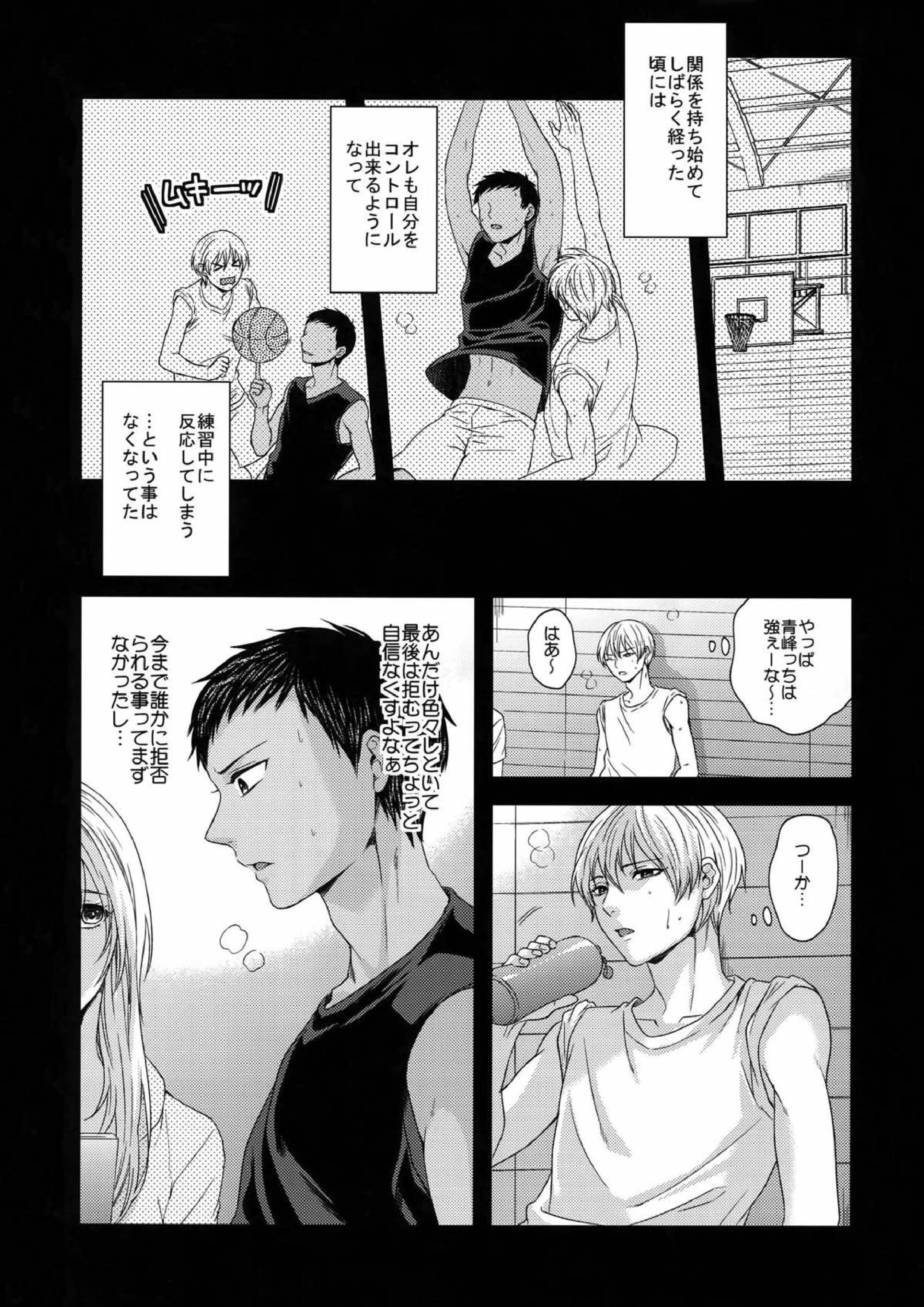 BLUE HOLE 27ページ