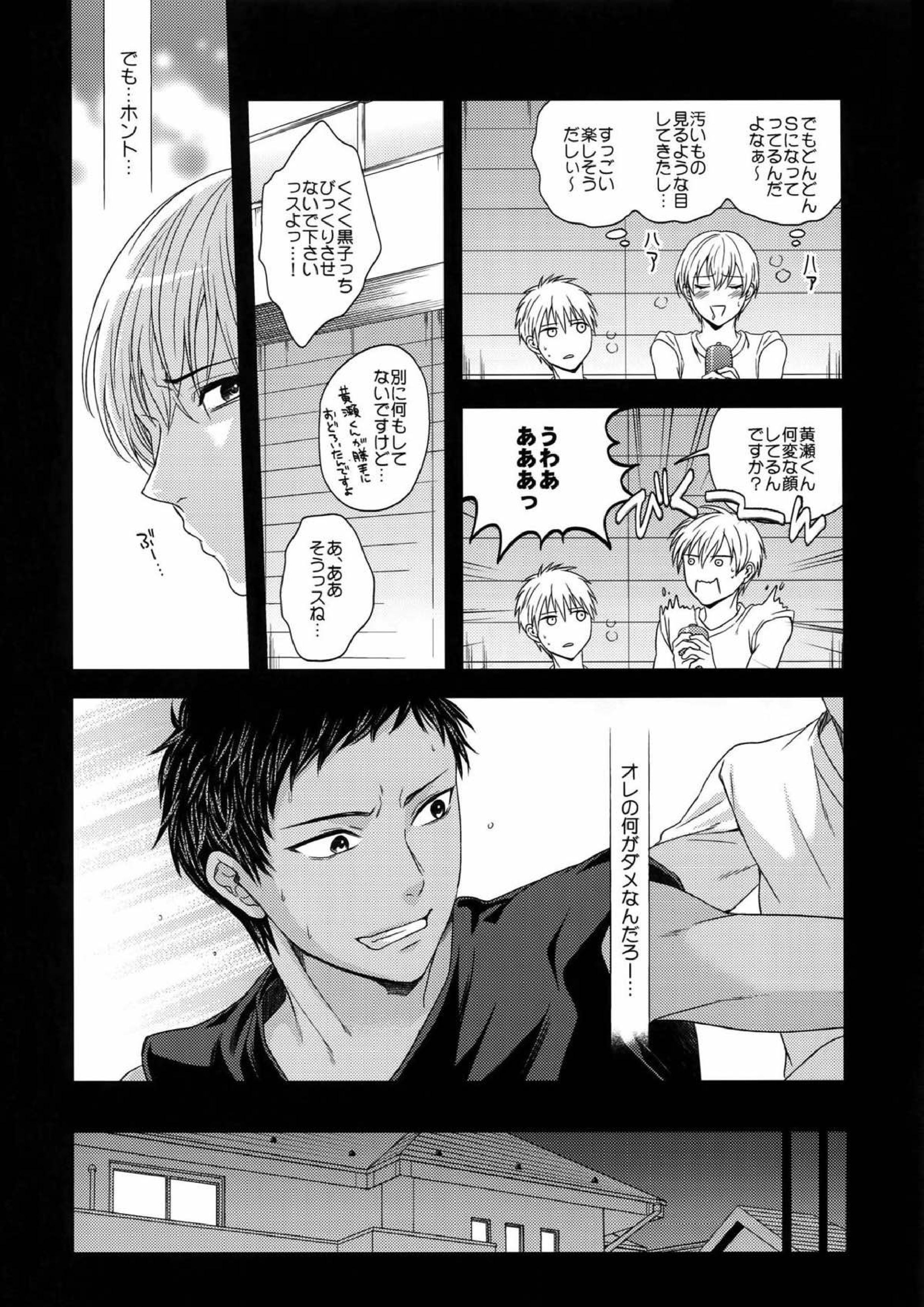 BLUE HOLE 28ページ