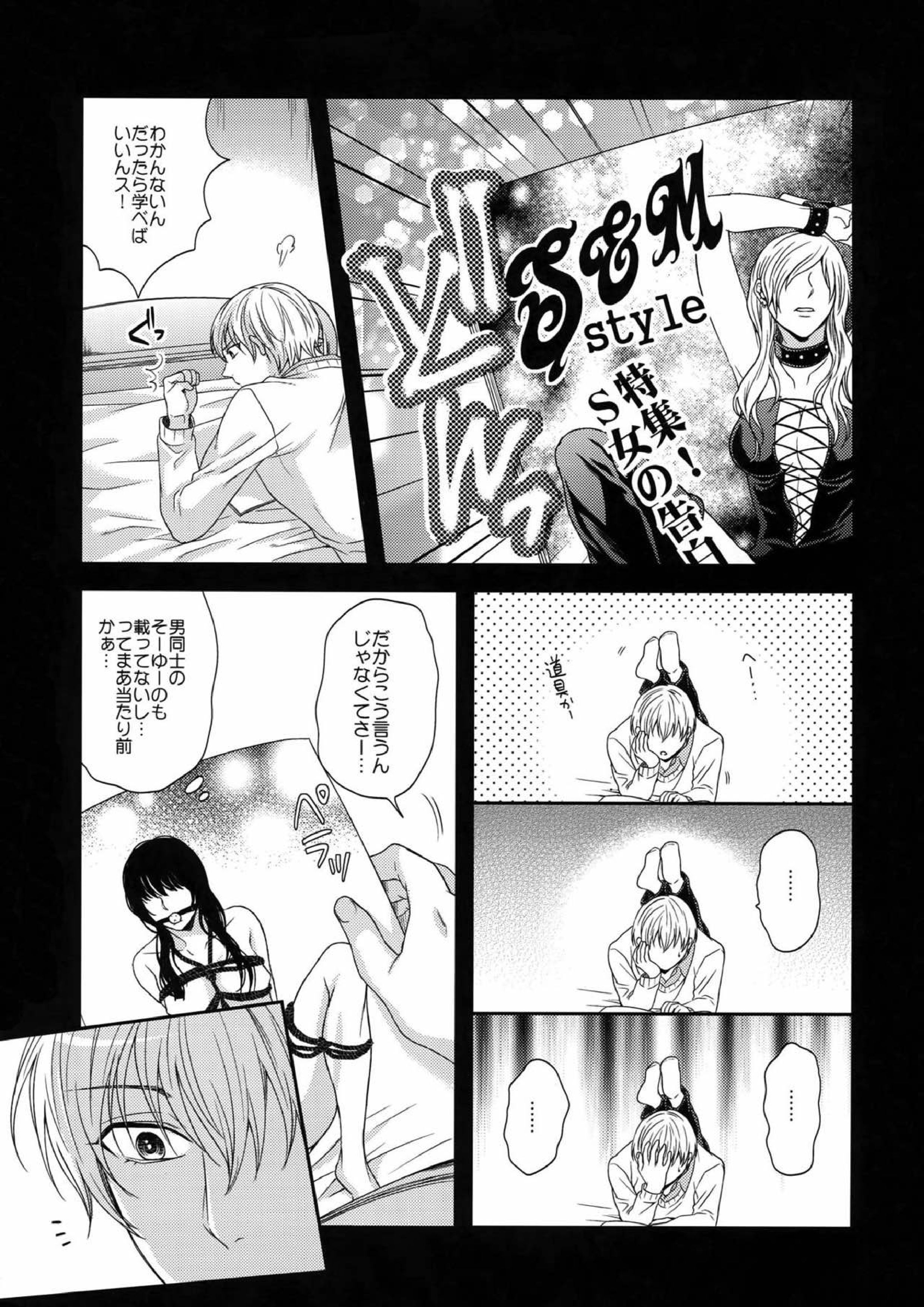BLUE HOLE 29ページ