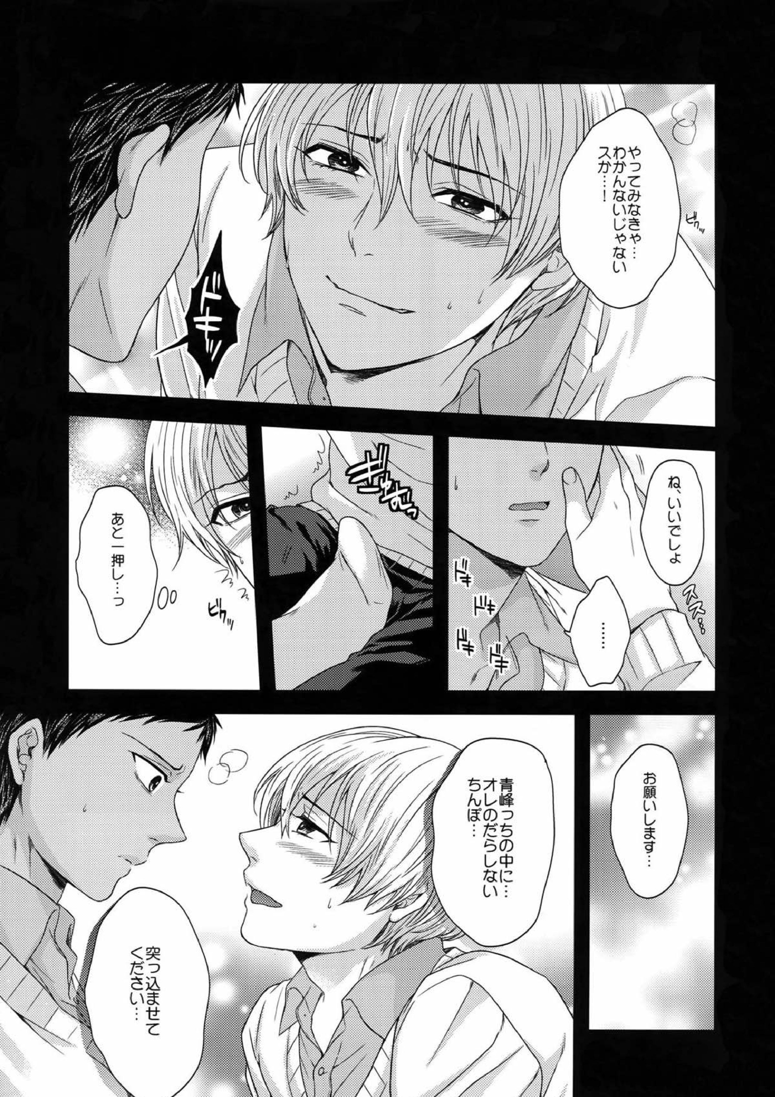 BLUE HOLE 31ページ