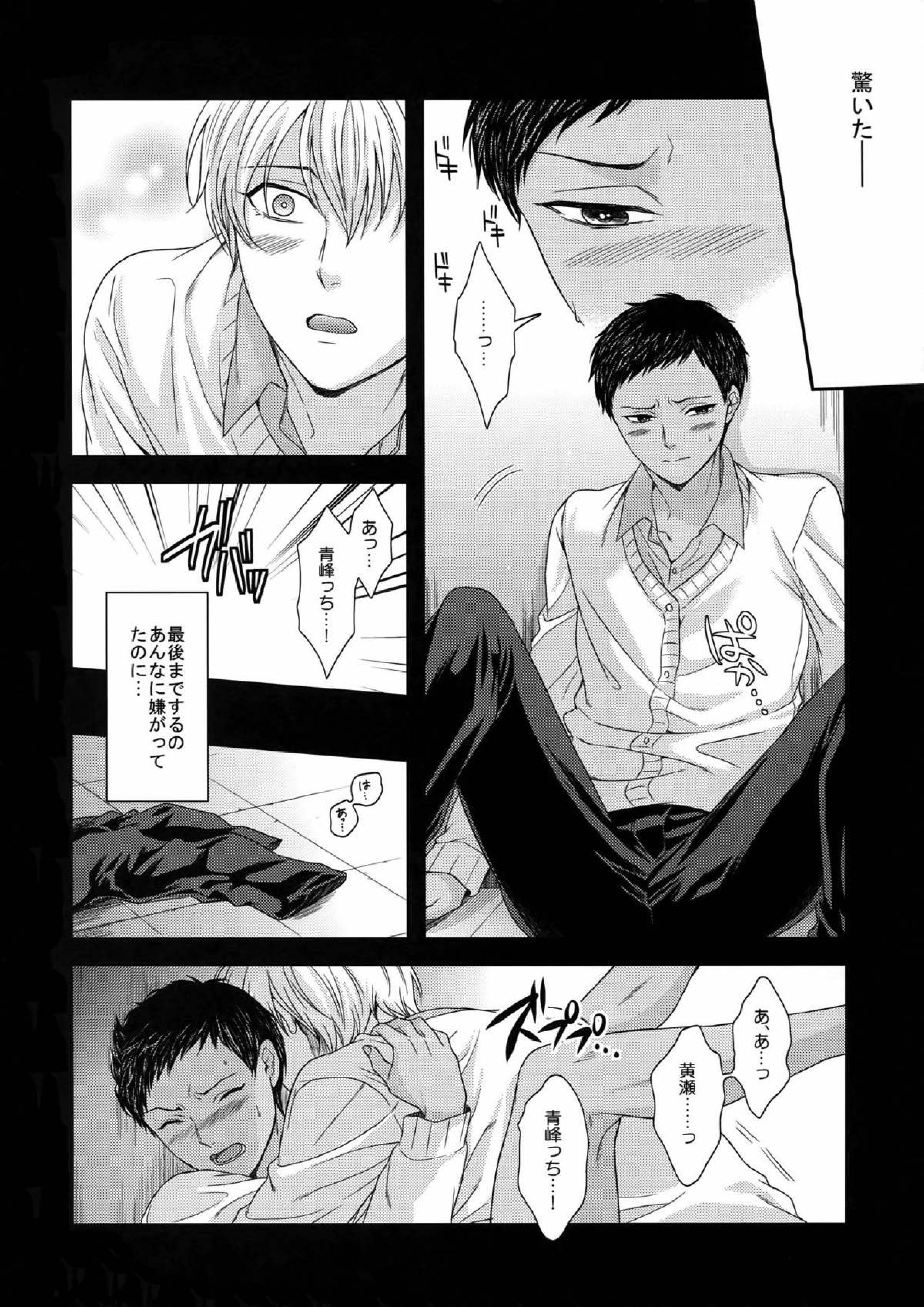 BLUE HOLE 32ページ