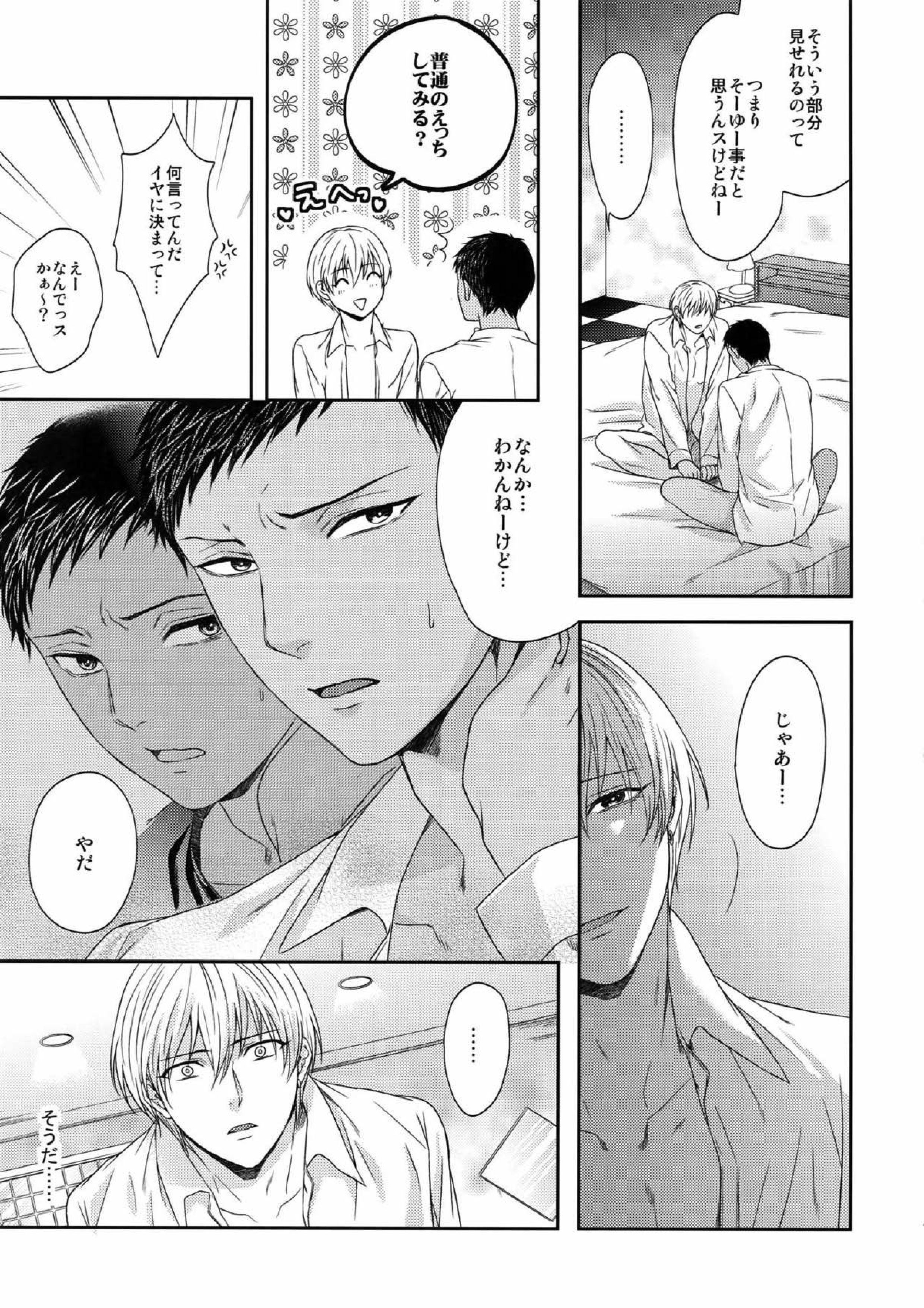 BLUE HOLE 41ページ
