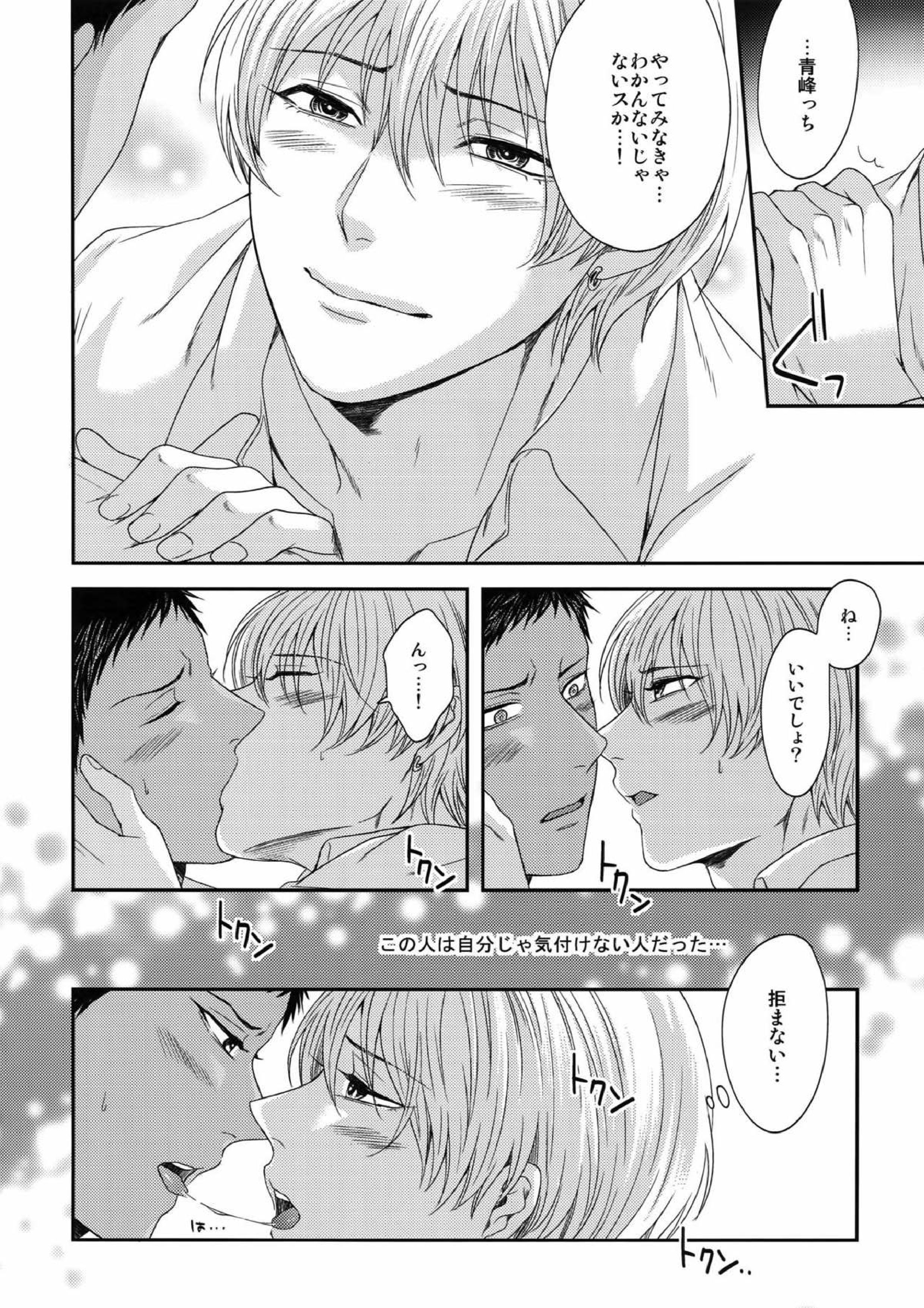 BLUE HOLE 42ページ