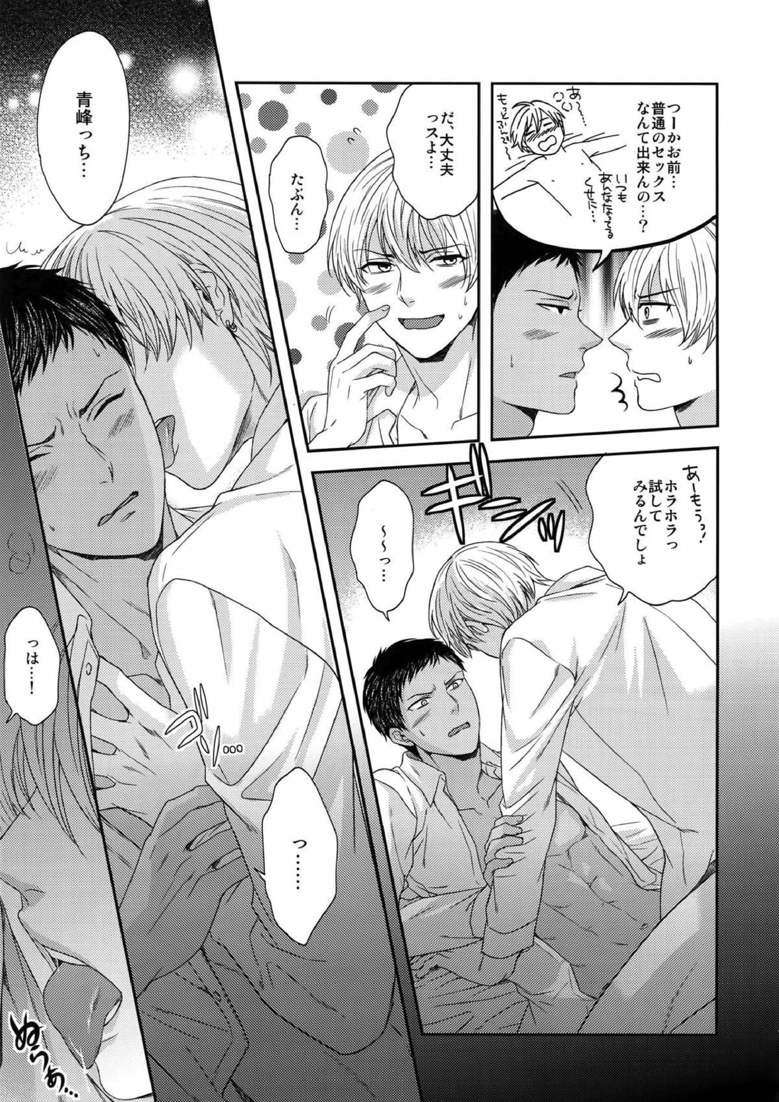 BLUE HOLE 43ページ