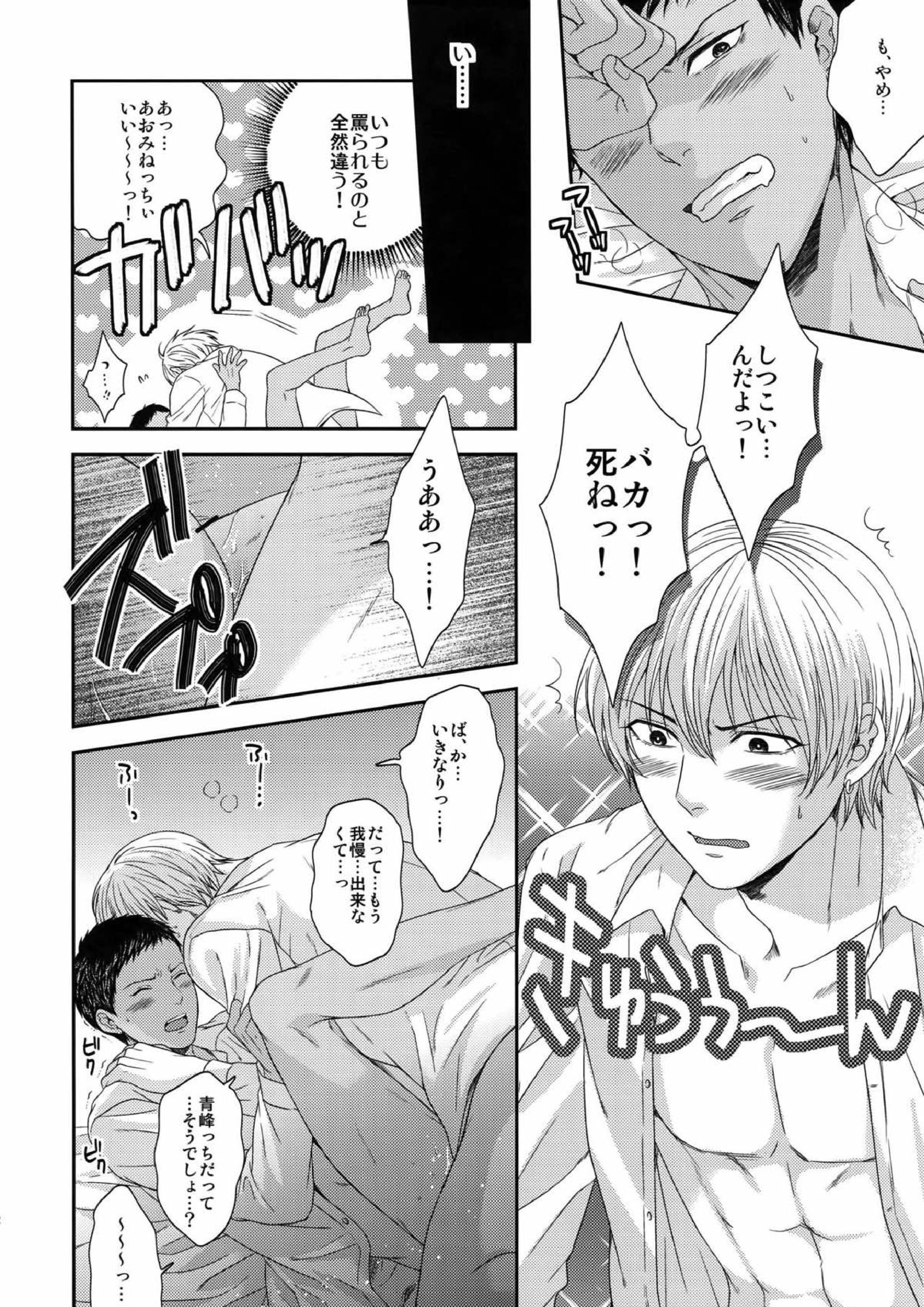 BLUE HOLE 46ページ