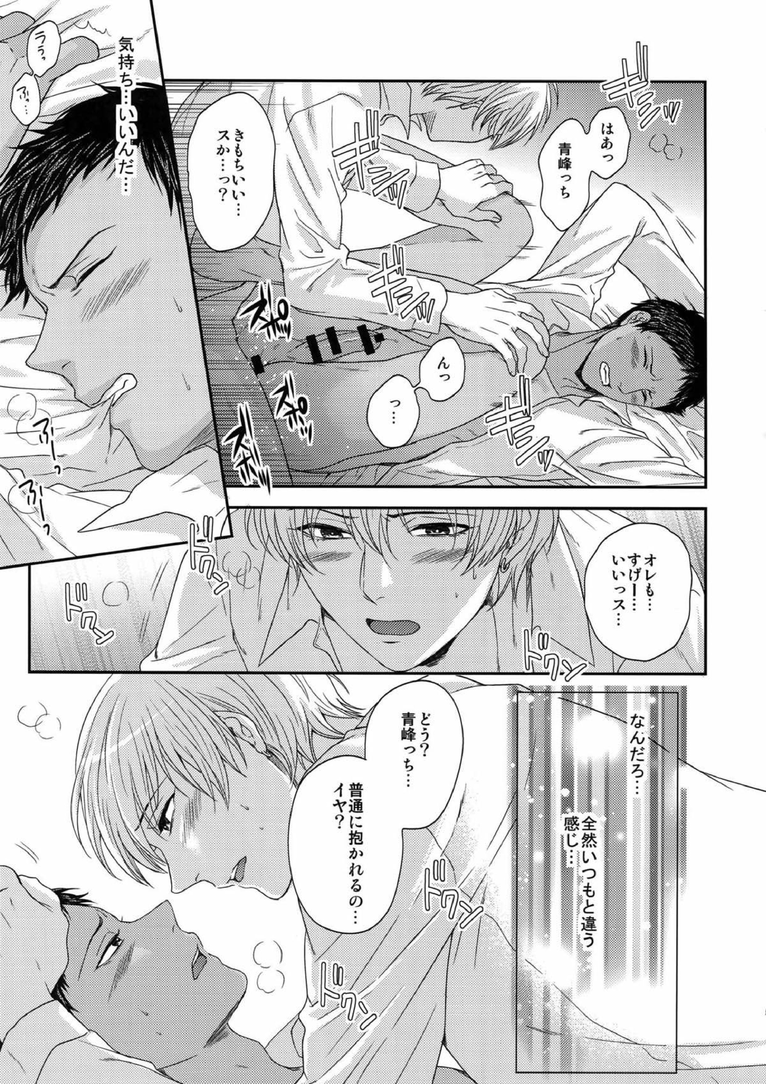 BLUE HOLE 47ページ