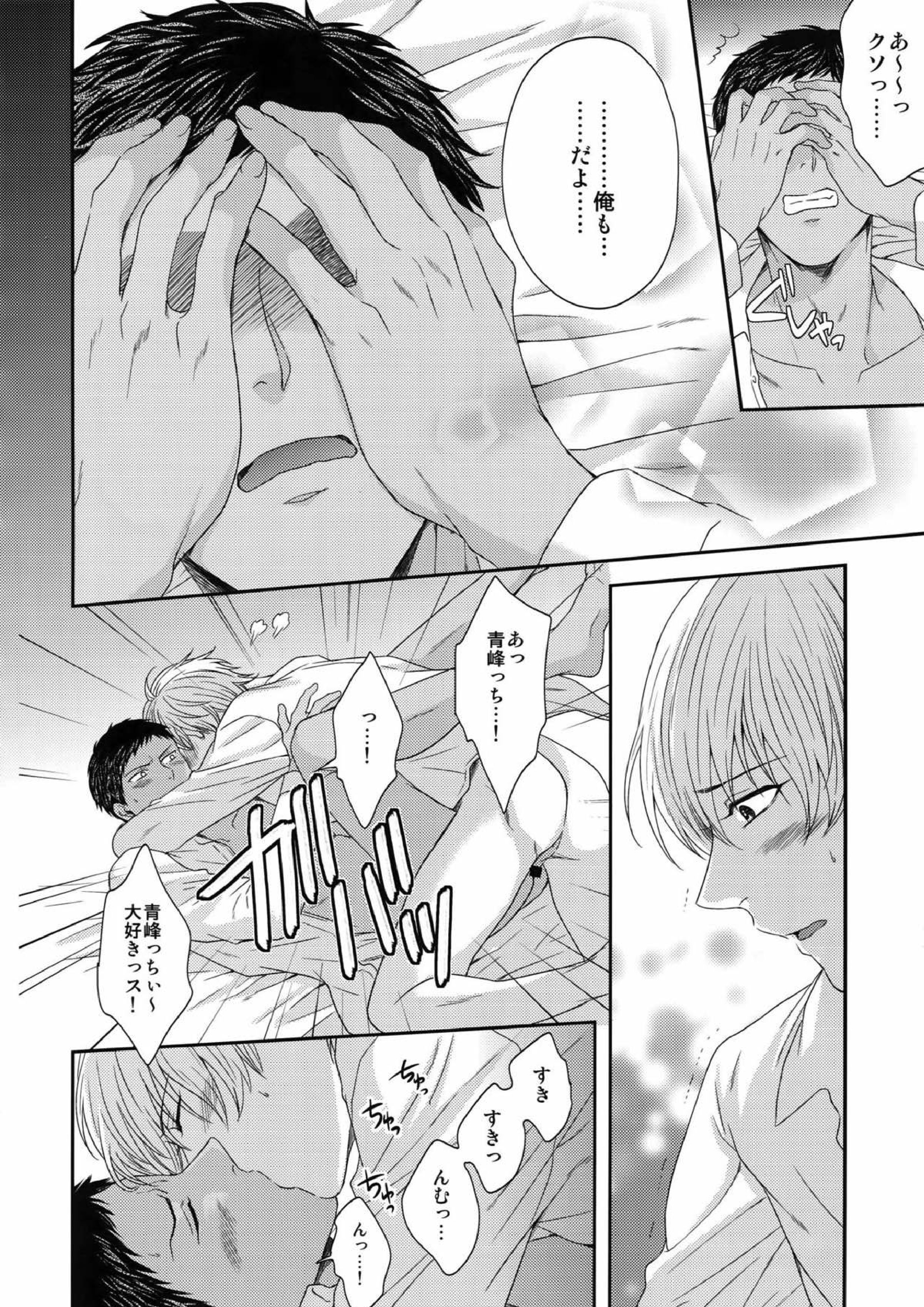 BLUE HOLE 50ページ